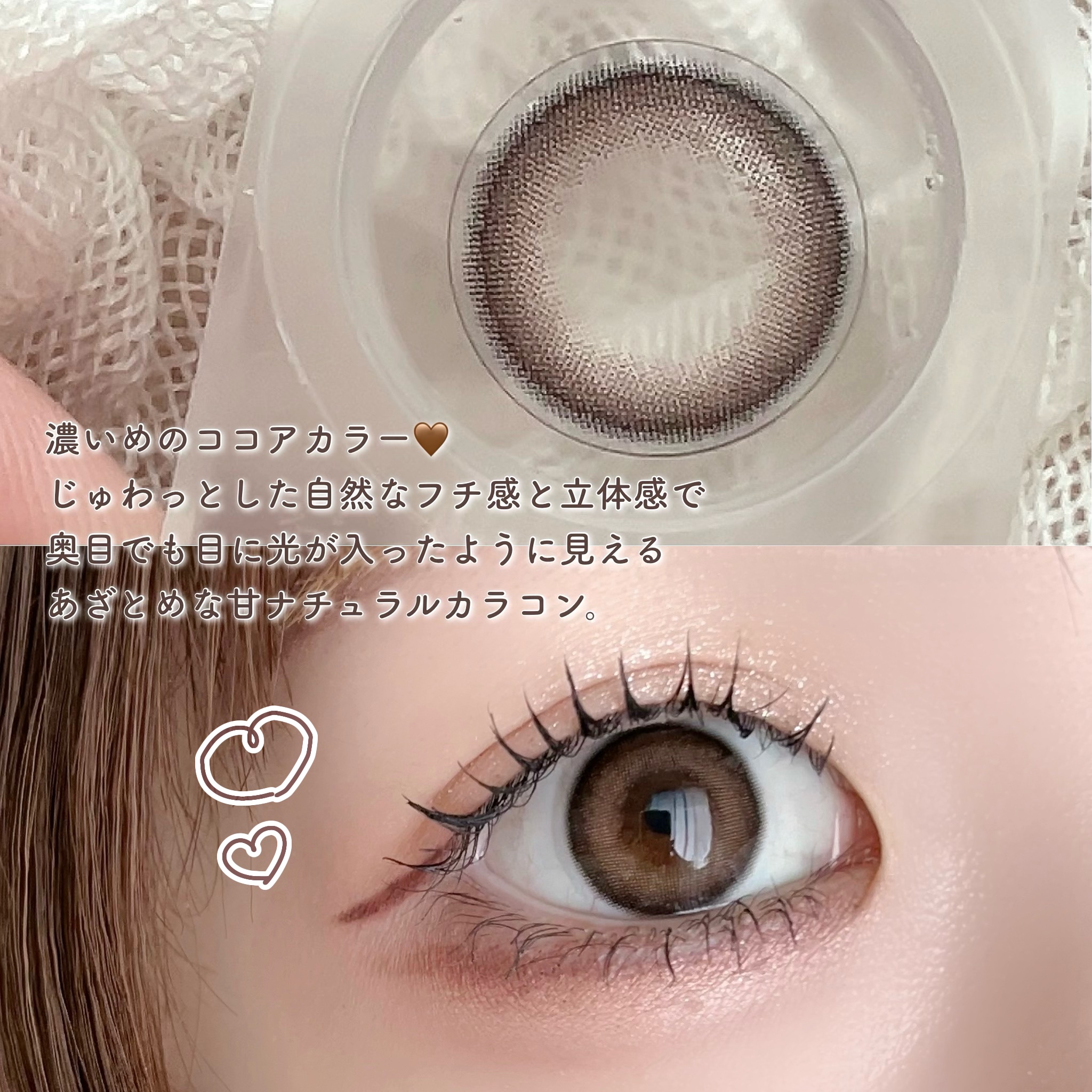 ラルムメルティシリーズ マンスリー/LARME/１ヶ月（１MONTH）カラコンを使ったクチコミ（3枚目）
