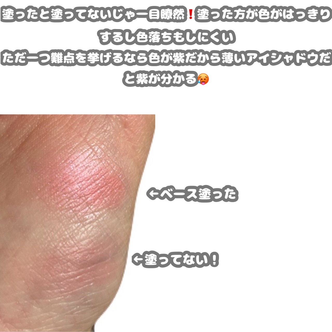 アイシャドウベース/キャンメイク/アイシャドウベースを使ったクチコミ（3枚目）