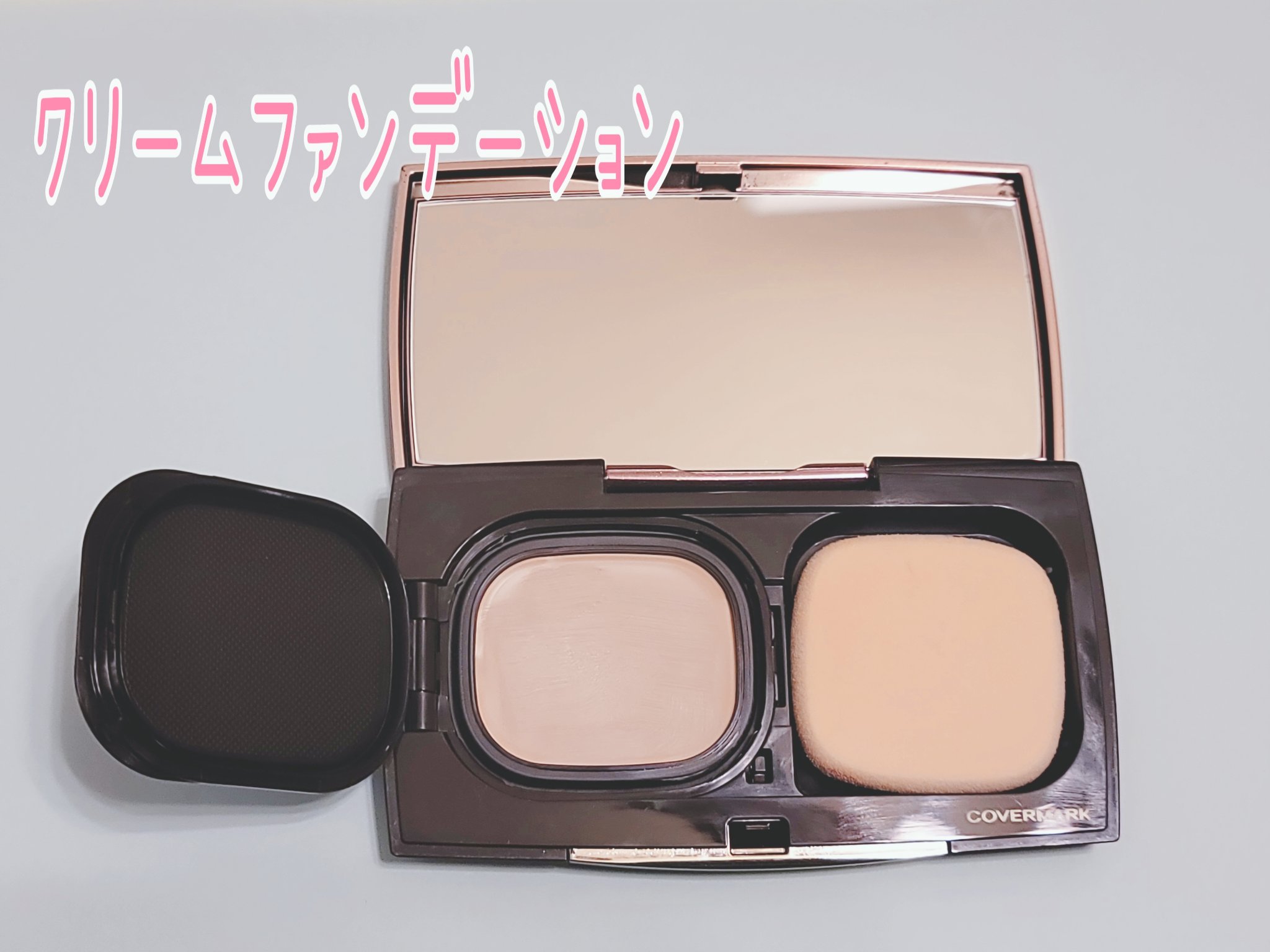 フローレス フィット/COVERMARK/クリーム・エマルジョンファンデーションを使ったクチコミ（2枚目）