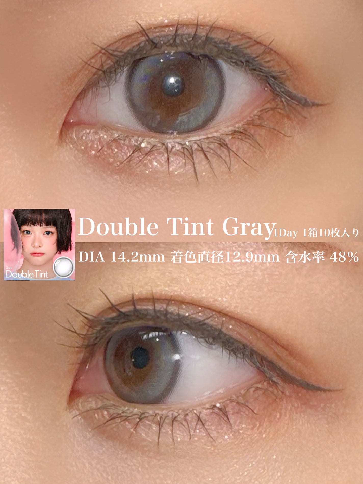 Double Tint 1day/OLENS/カラーコンタクトレンズを使ったクチコミ(3枚目)