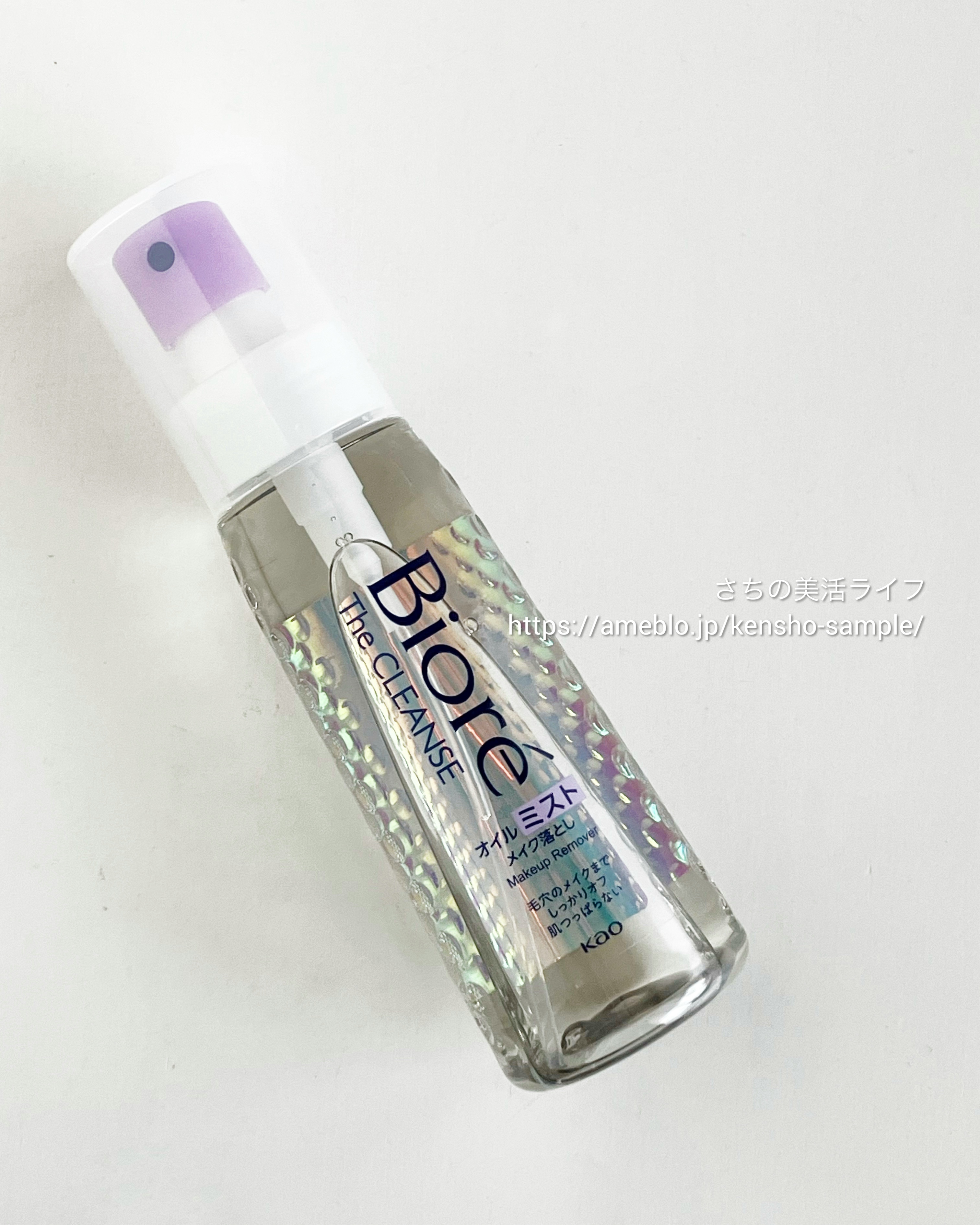 ザ クレンズ オイルミストメイク落とし/ビオレ/オイルクレンジングを使ったクチコミ（1枚目）