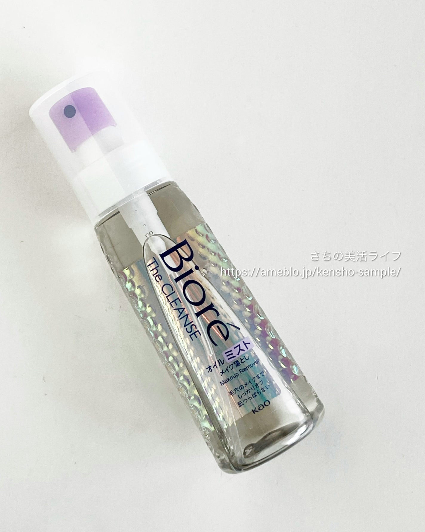 ザ クレンズ オイルミストメイク落とし/ビオレ/オイルクレンジングを使ったクチコミ(1枚目)