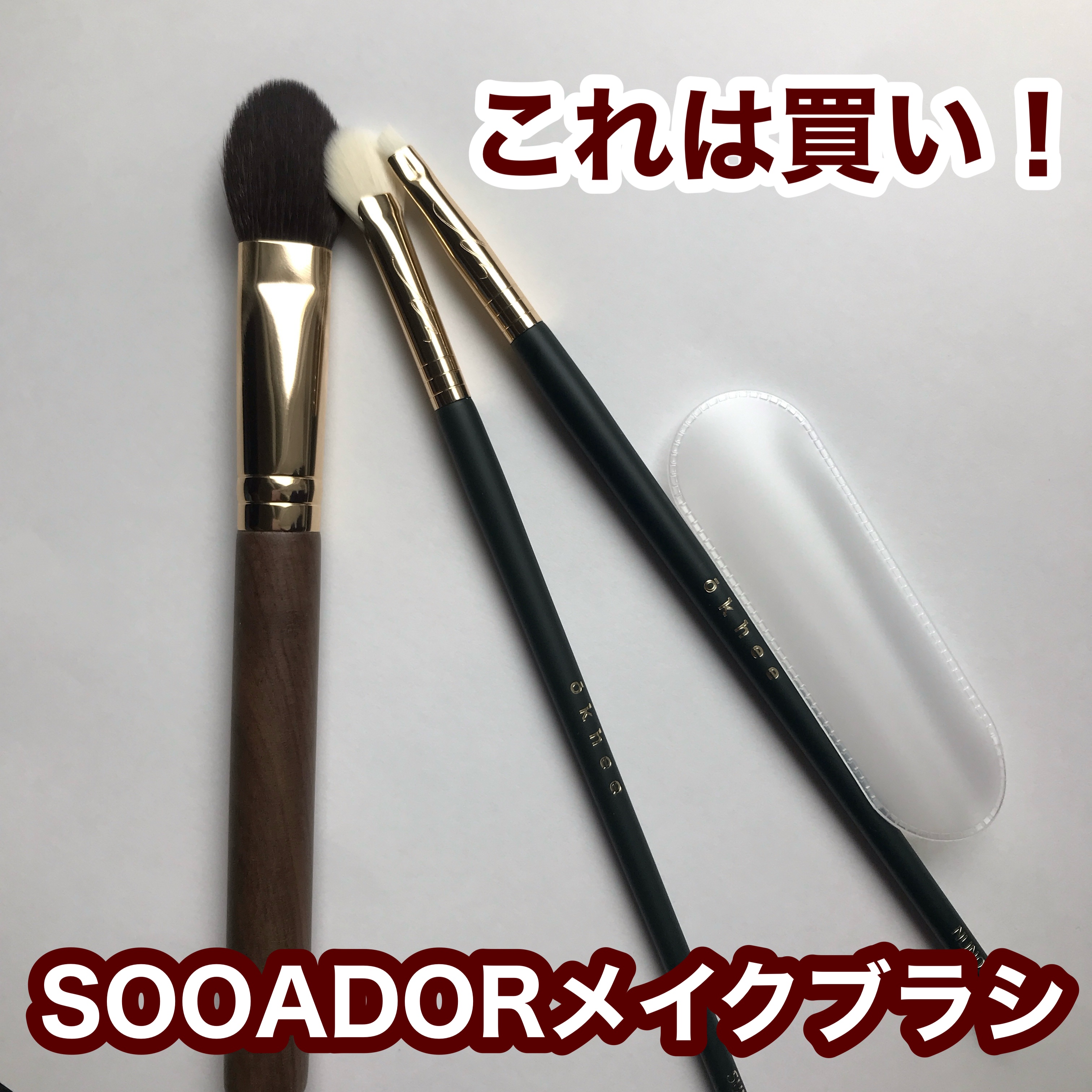 okhee Edge Eye Brush(NUN05)/SOOA DOR/メイクブラシを使ったクチコミ（1枚目）