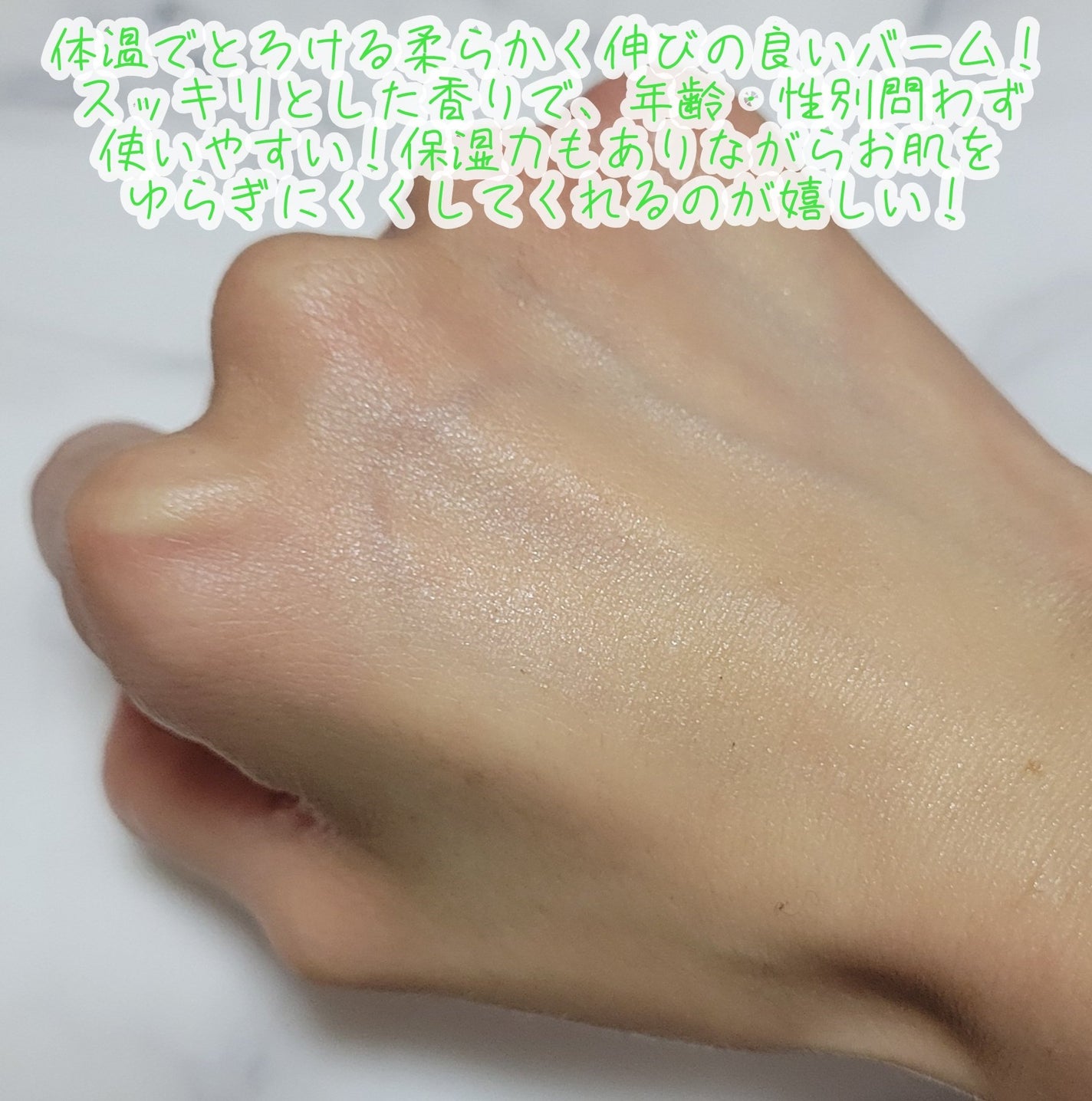 スーパーナッツナリッシングバーム/ナッツセリン/ボディクリームを使ったクチコミ(7枚目)