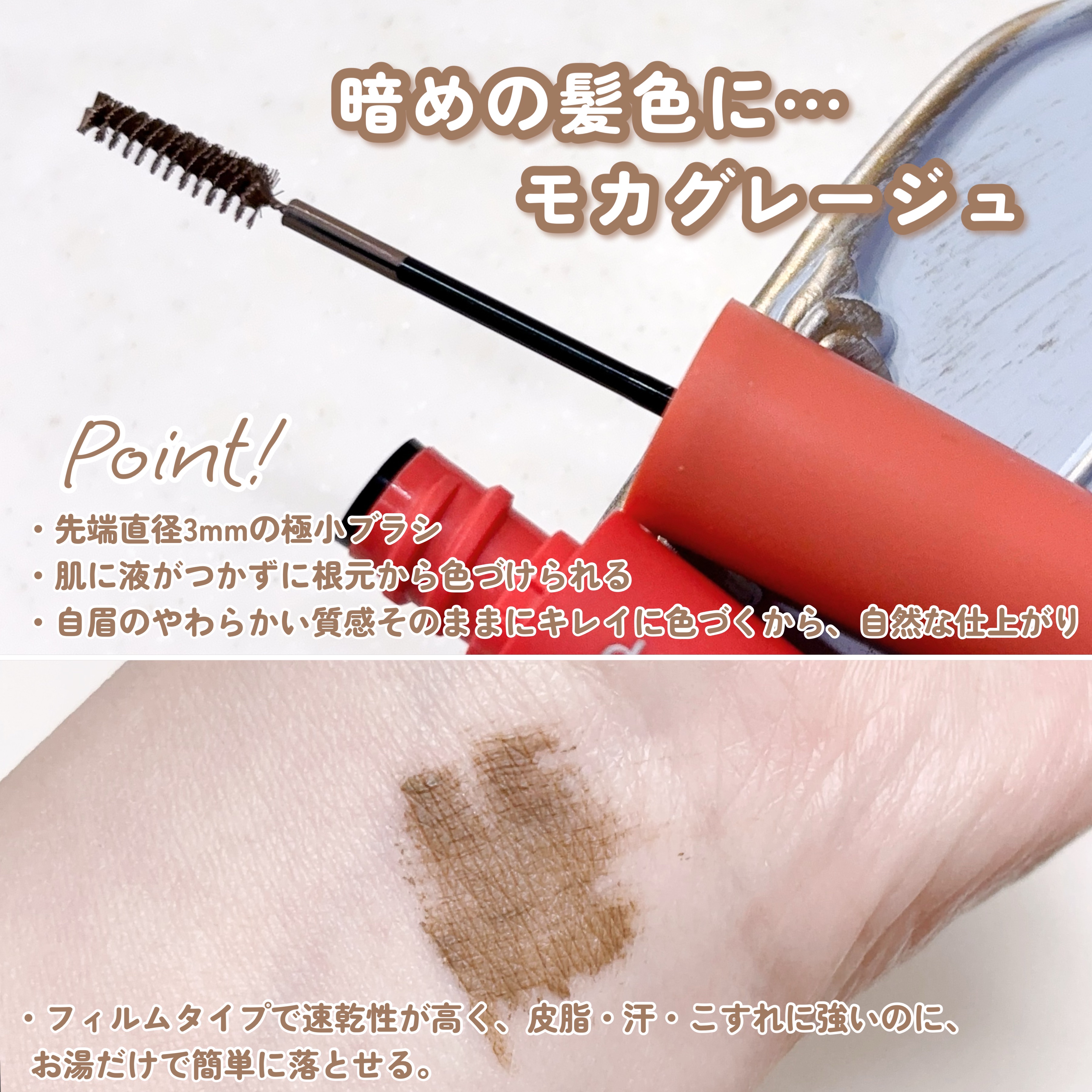 フィルム眉カラー/デジャヴュ/眉マスカラを使ったクチコミ（1枚目）