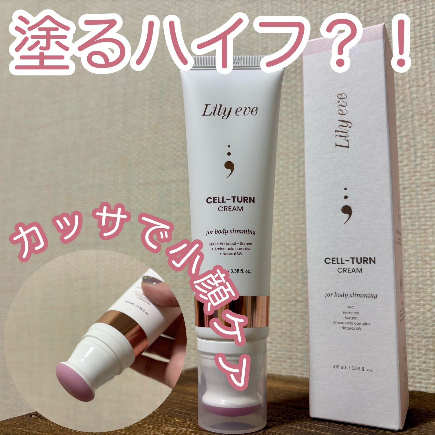 セルターンクリーム 100ml/リリーイブ/フェイスクリームを使ったクチコミ(1枚目)