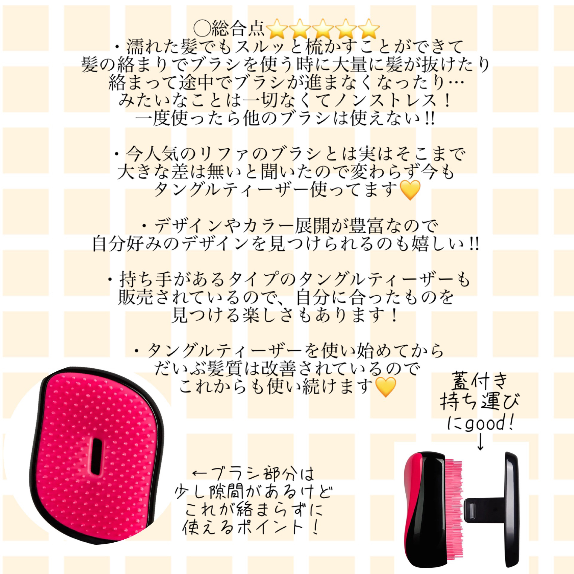 コンパクトスタイラー/TANGLE TEEZER/ヘアブラシを使ったクチコミ（3枚目）