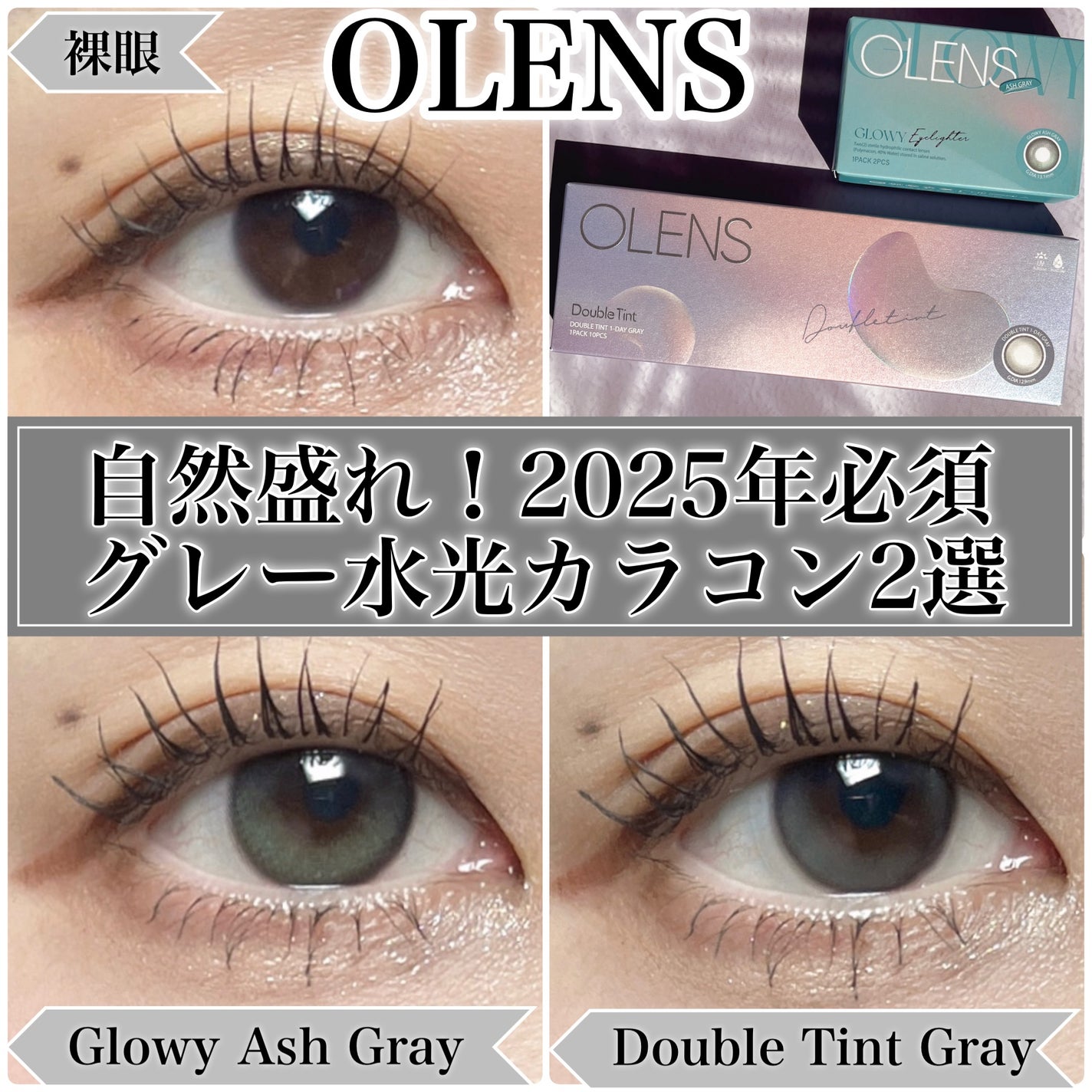 Double Tint 1day/OLENS/カラーコンタクトレンズを使ったクチコミ(1枚目)