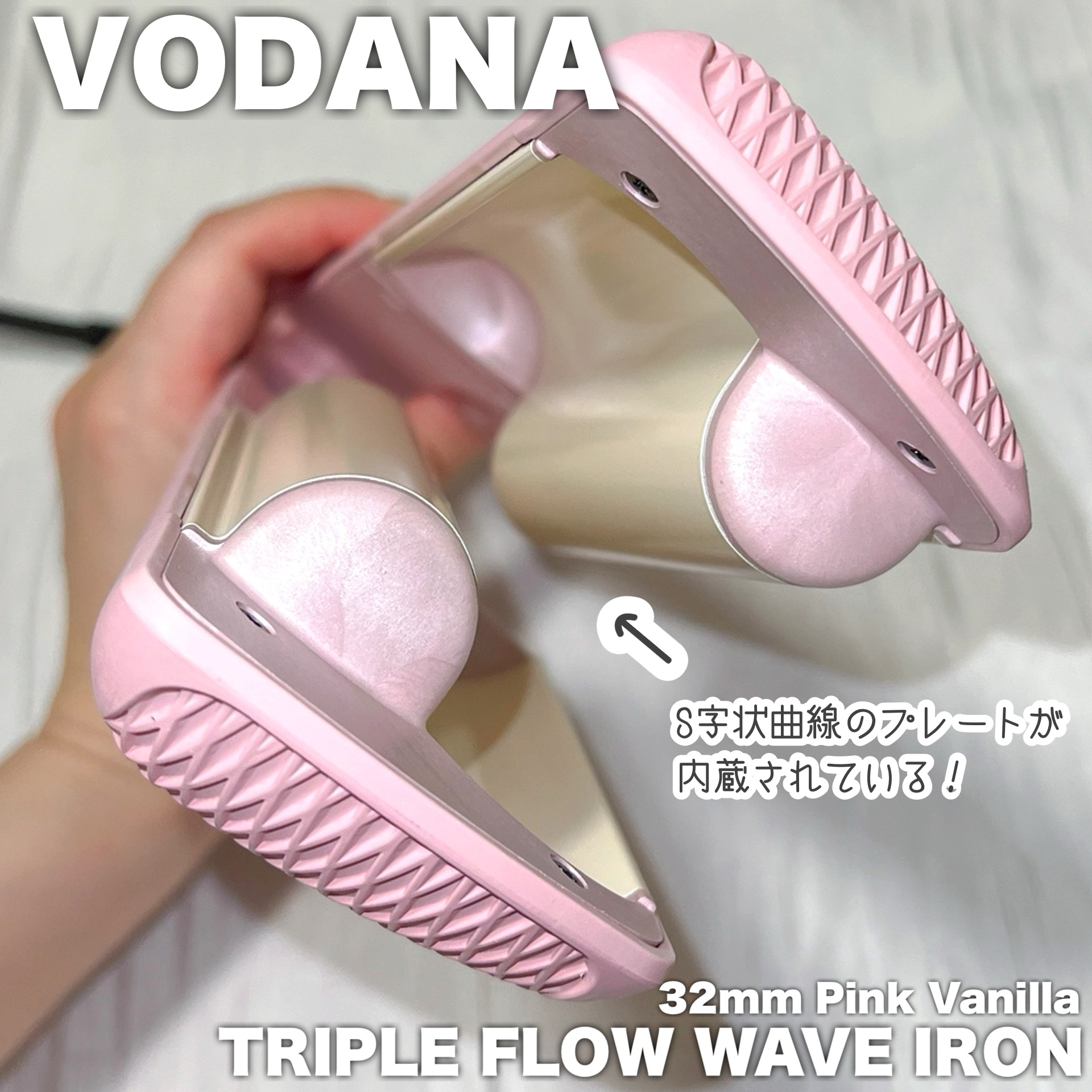 トリプルフローウェーブアイロン 32mm/40mm/VODANA (ボダナ)/カールアイロンを使ったクチコミ（3枚目）