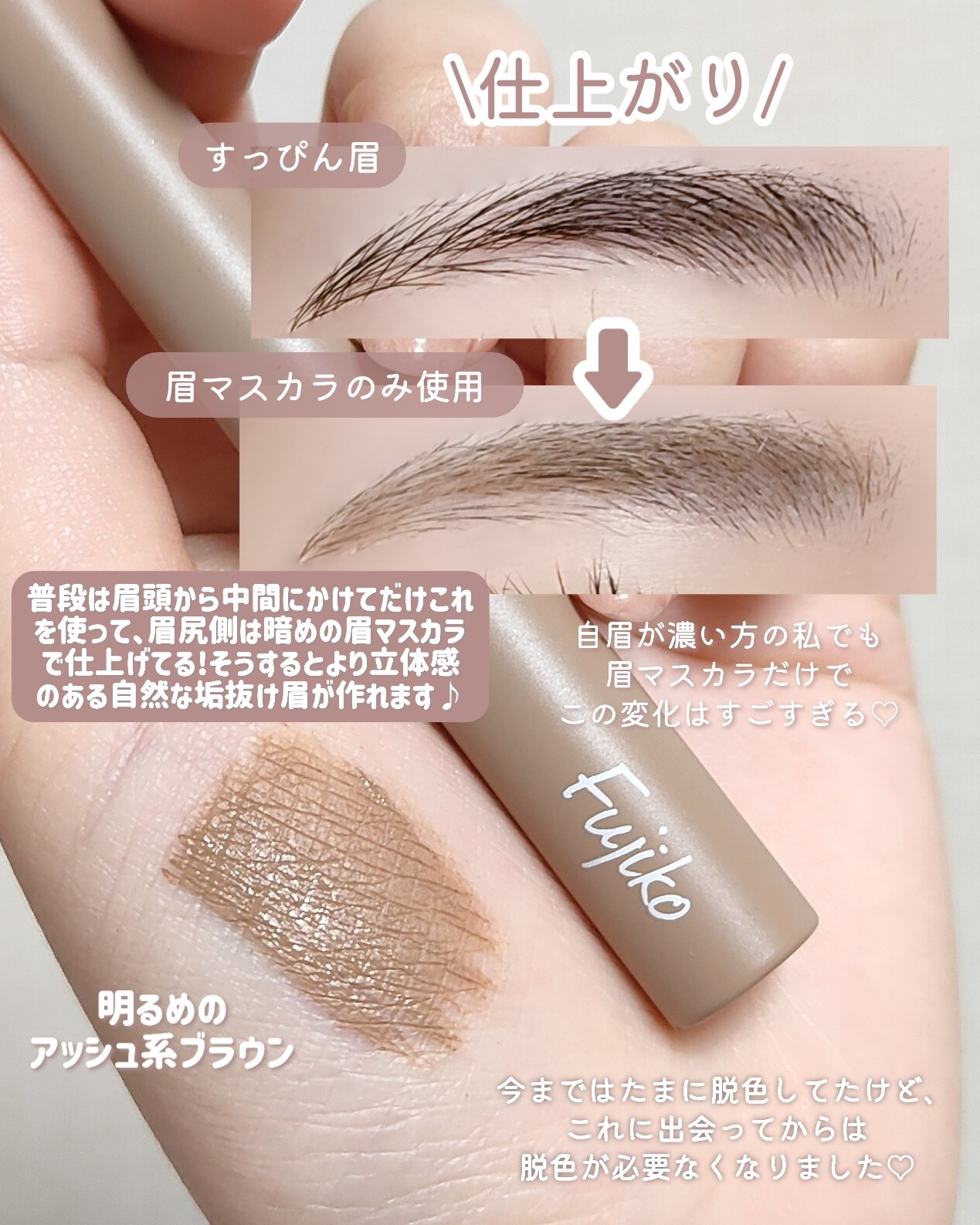 3DアイブロウカラーN/KATE/眉マスカラを使ったクチコミ（3枚目）