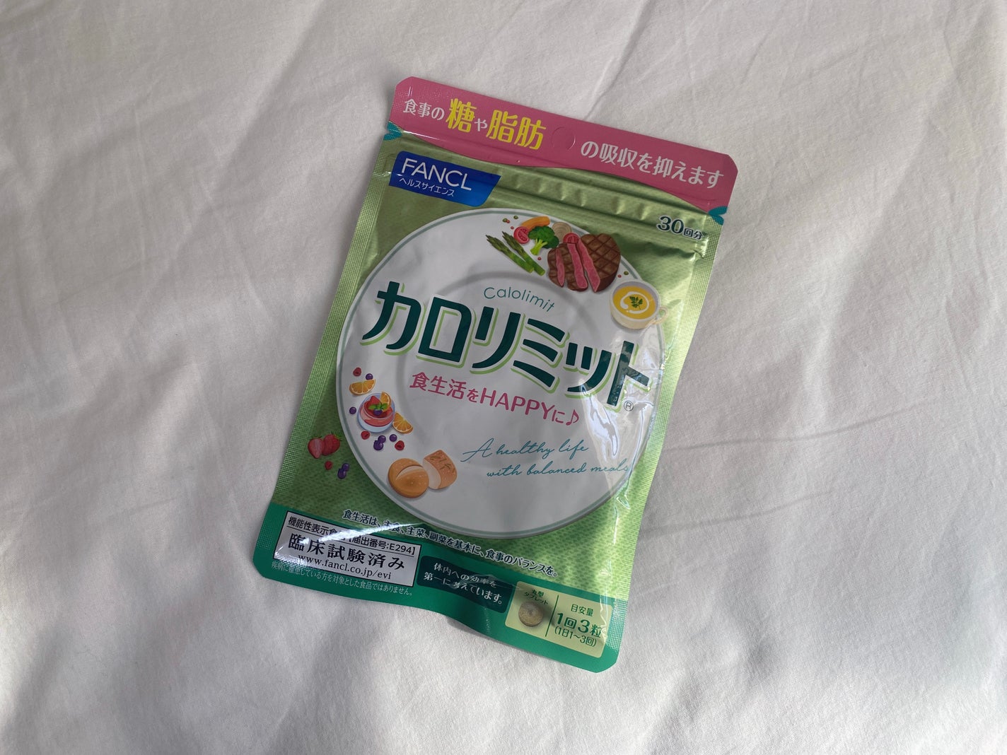 カロリミット/ファンケル/ボディサプリメントを使ったクチコミ(1枚目)