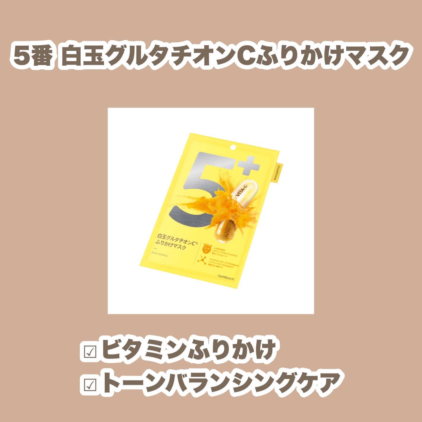 3番 すべすべキメケアシートマスク/numbuzin/シートマスク・パックを使ったクチコミ(6枚目)