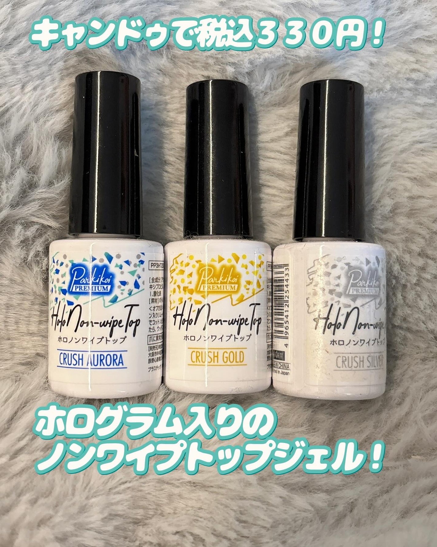 パルP ホロノンワイプトップ/parkikoi/ジェルネイルを使ったクチコミ(2枚目)