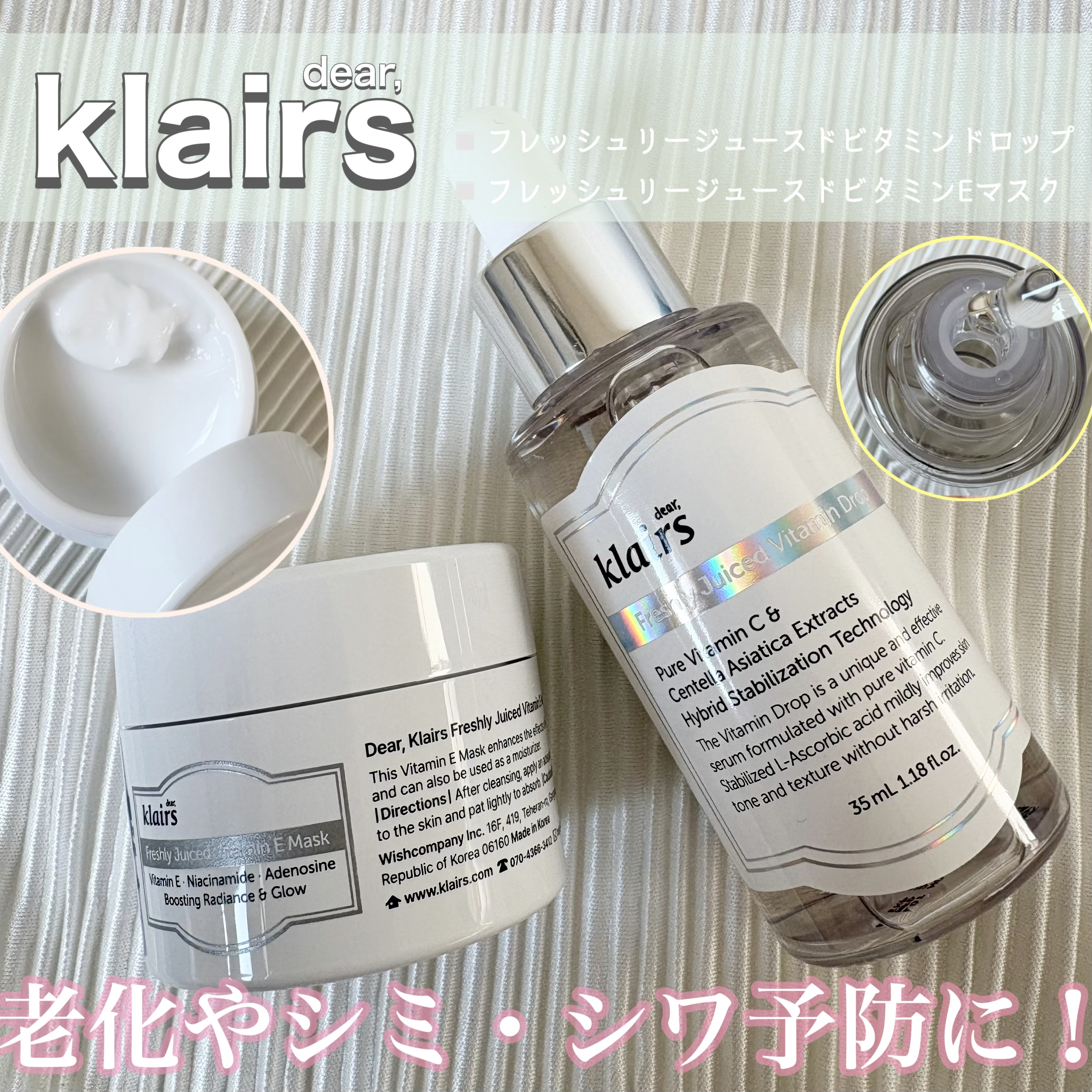 フレッシュリージュースドビタミンEマスク(90g)/Klairs/フェイスクリームを使ったクチコミ（1枚目）