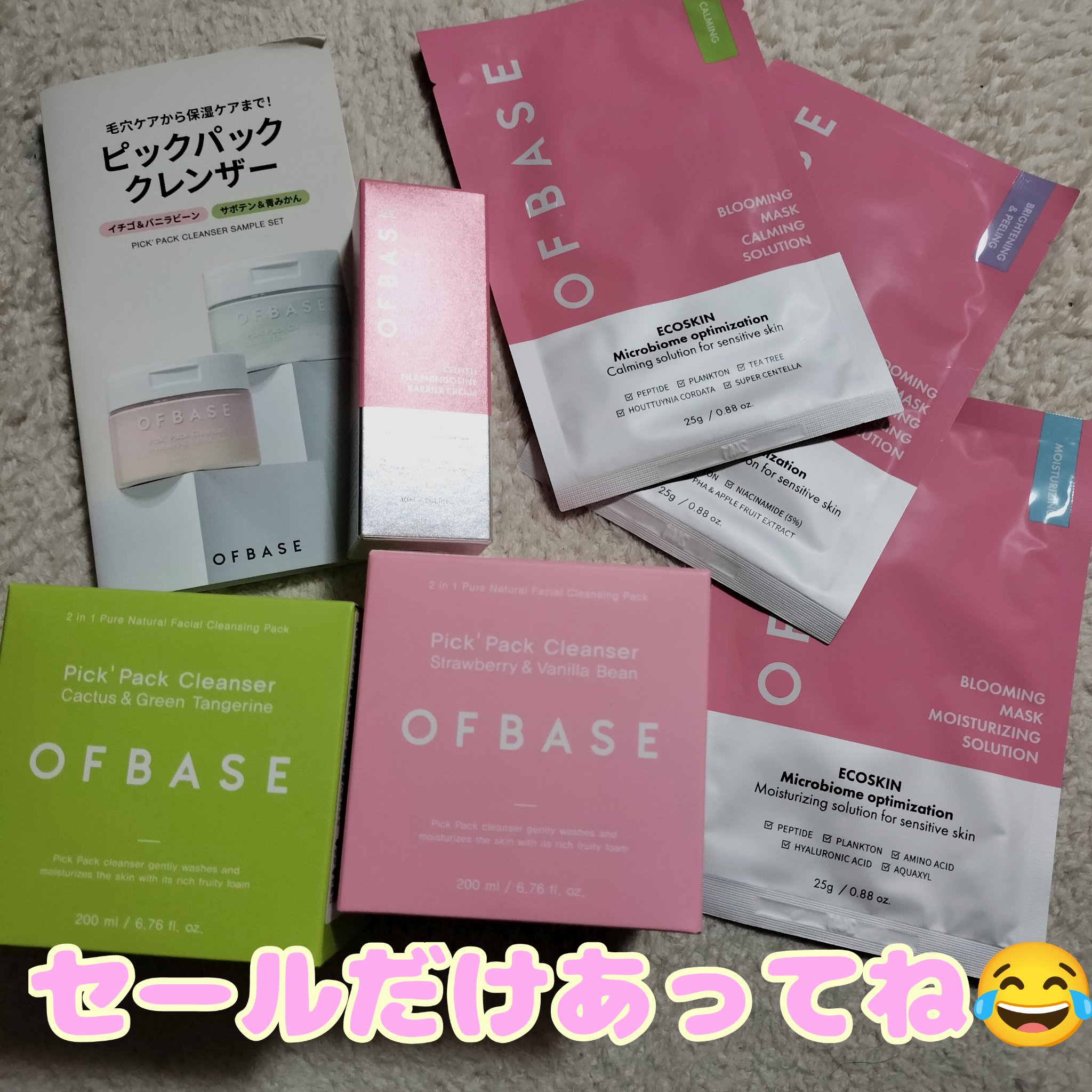 ピックパック クレンザー サボテン&青みかん/OFBASE/洗い流すパック・マスクを使ったクチコミ（1枚目）