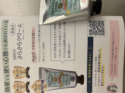 薬用さらさらクリーム/デオナチュレ/デオドラント・制汗剤を使ったクチコミ(1枚目)