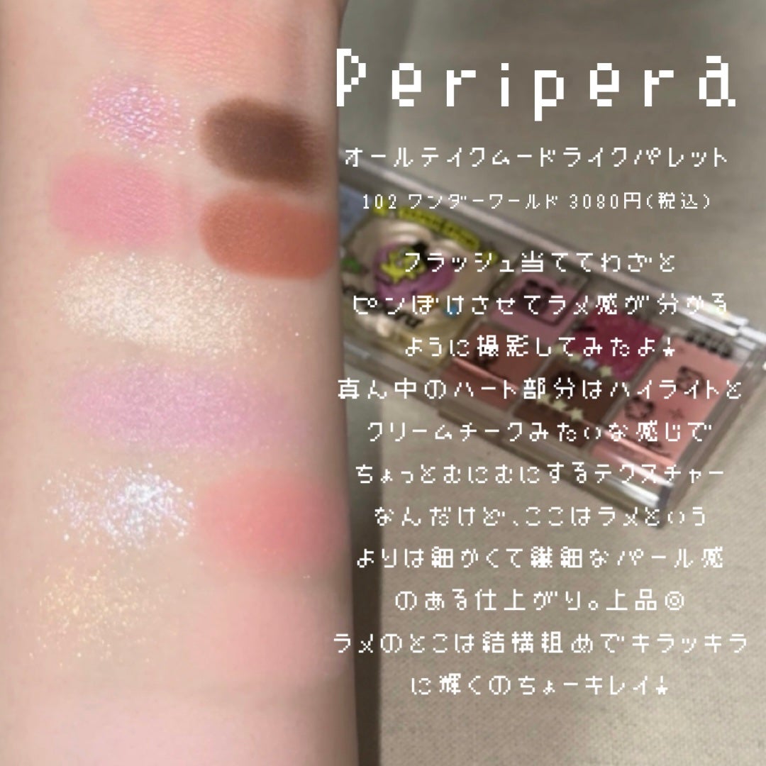 オールテイクムードライクパレット/PERIPERA/アイシャドウパレットを使ったクチコミ(4枚目)