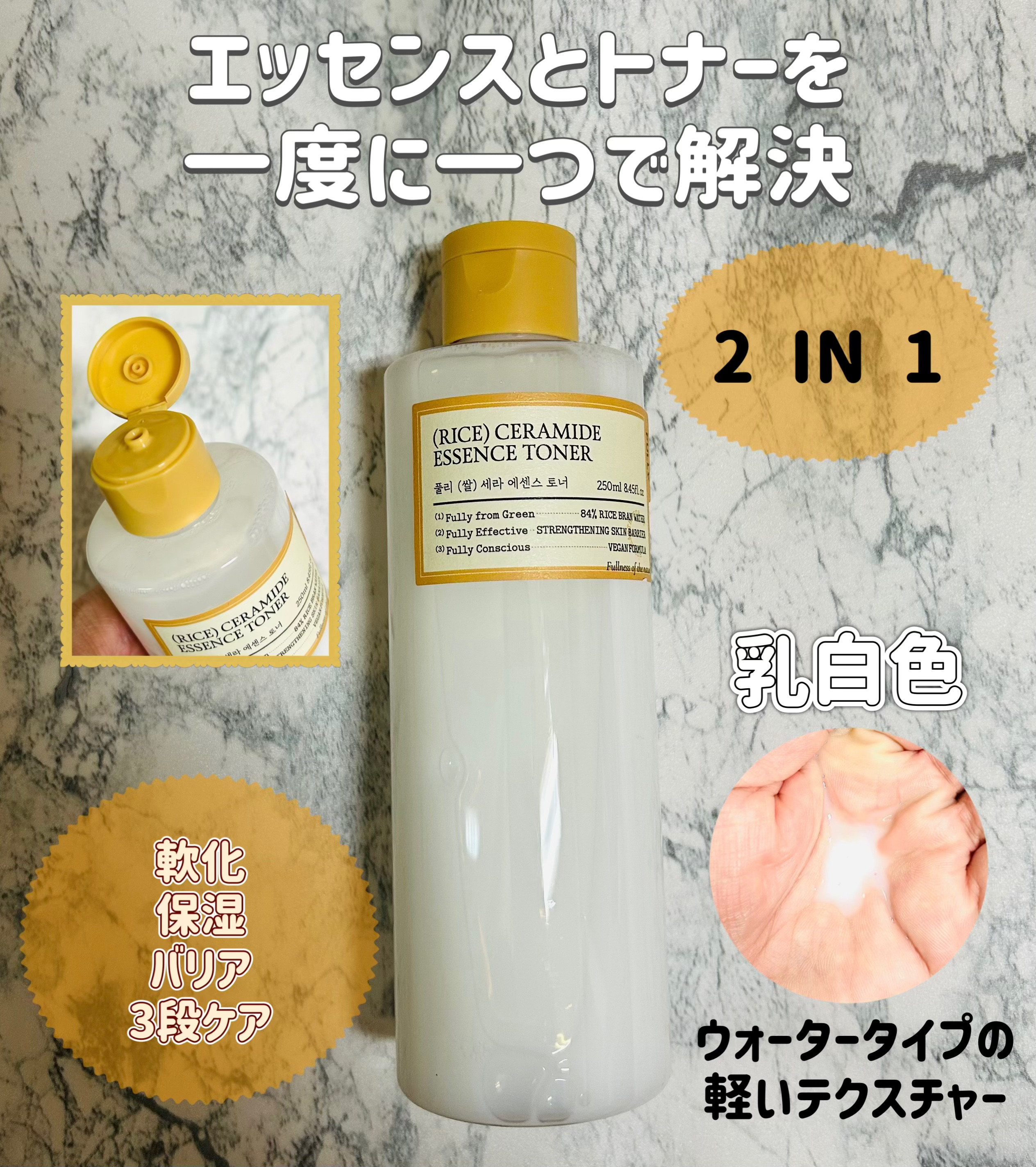 米セラミドエッセンストナー/FULLY/化粧水を使ったクチコミ（3枚目）