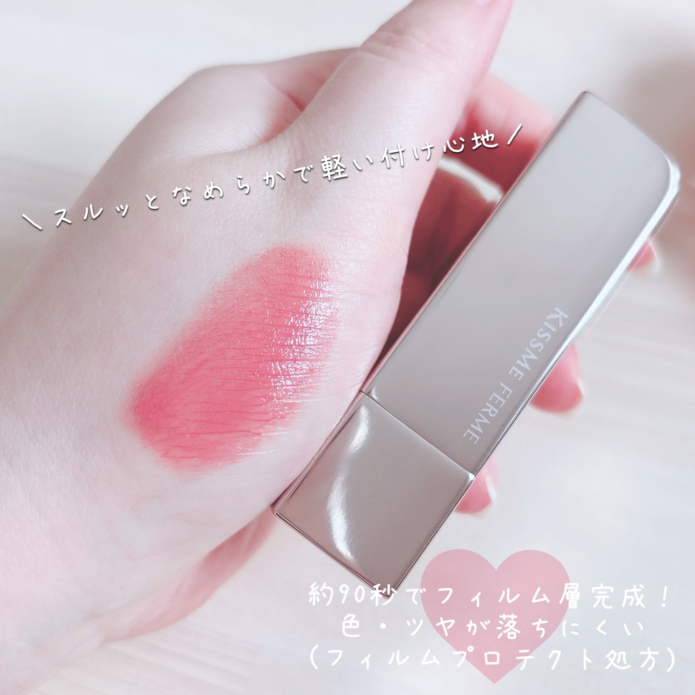 キスミー フェルム ルージュアクト/キスミー フェルム/口紅を使ったクチコミ(3枚目)