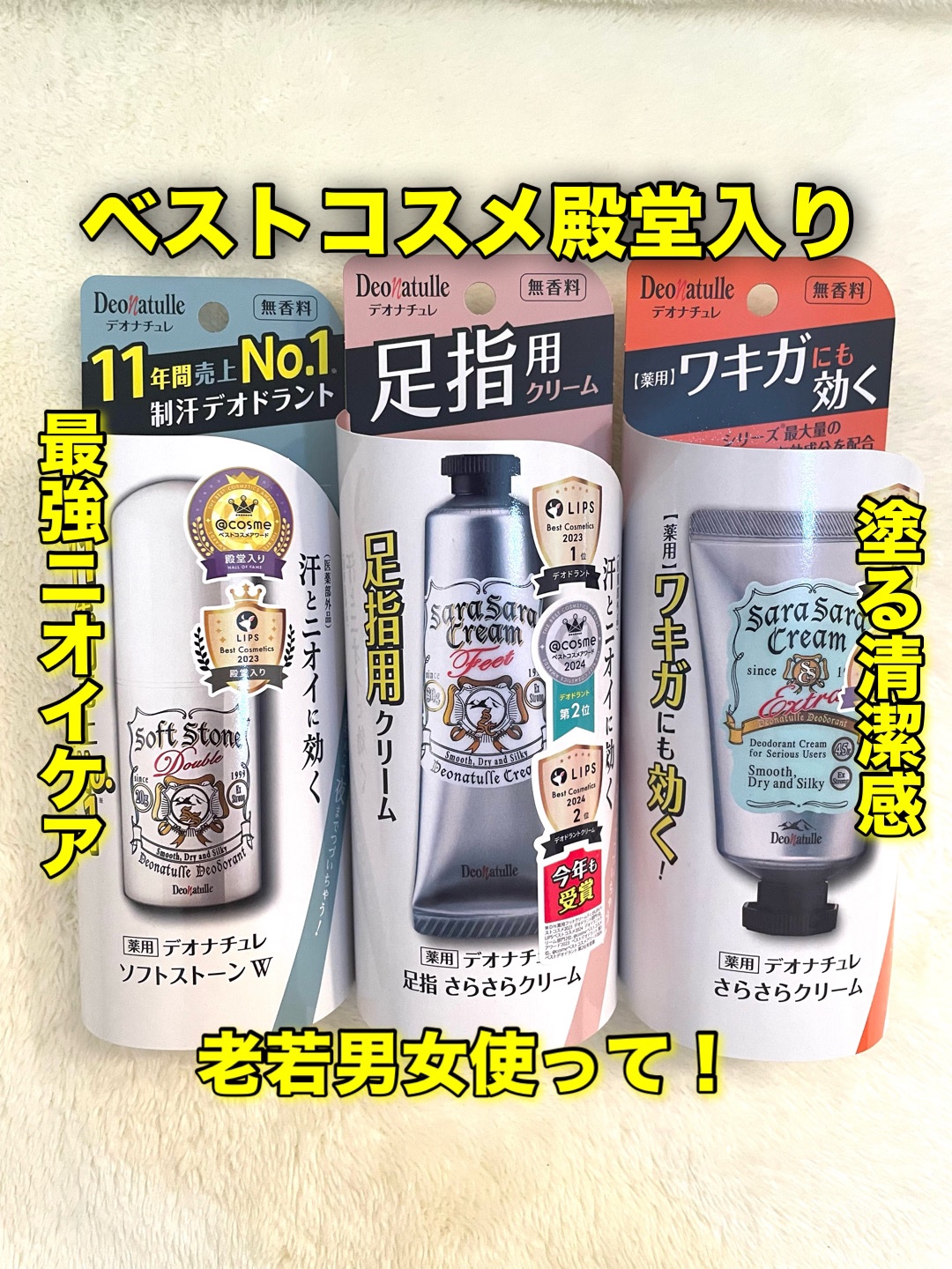 薬用ソフトストーンＷ/デオナチュレ/デオドラント・制汗剤を使ったクチコミ（1枚目）