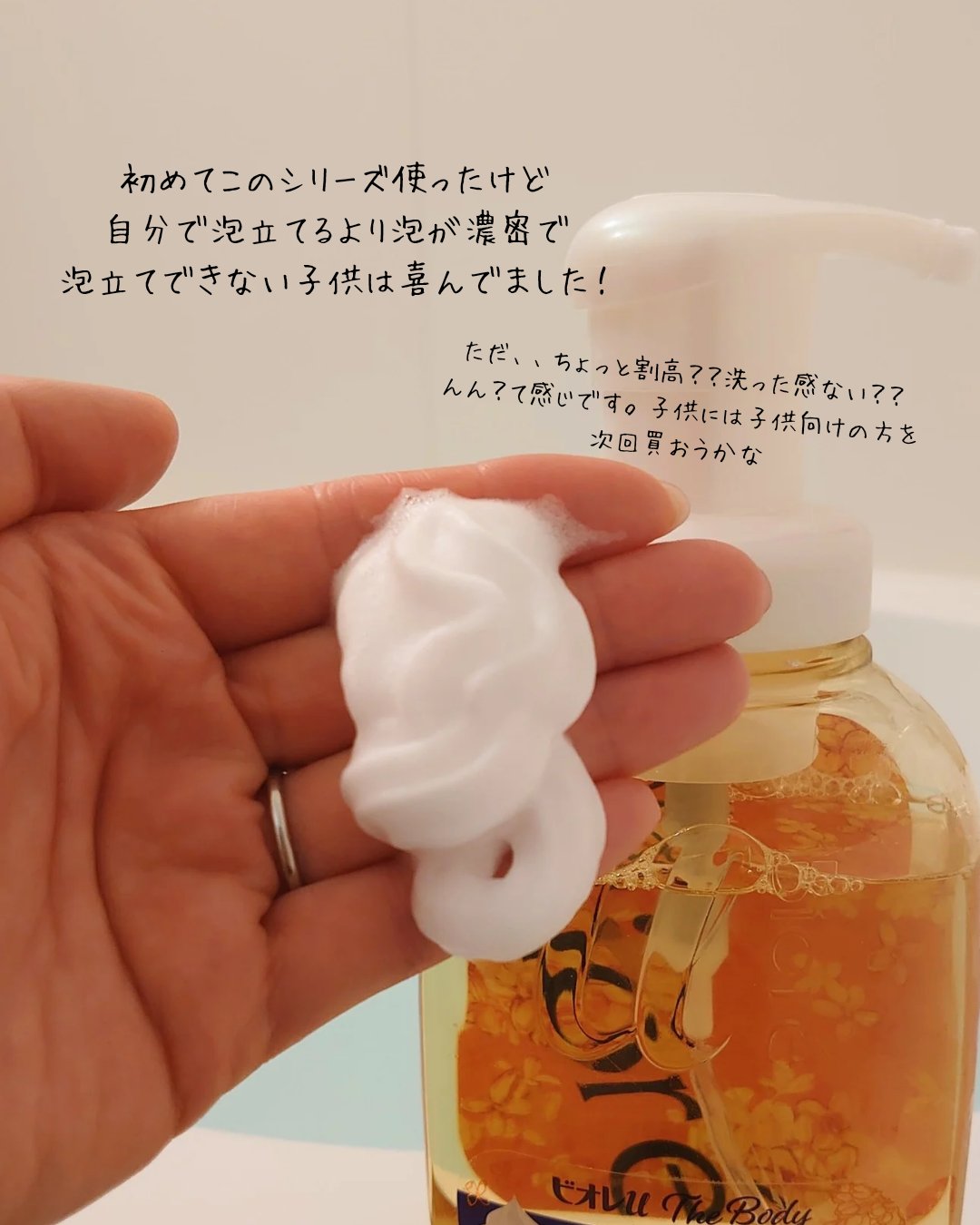 ビオレｕザ ボディ 泡タイプ ボディウォッシュ 金木犀の香り/ビオレu/ボディソープを使ったクチコミ（3枚目）