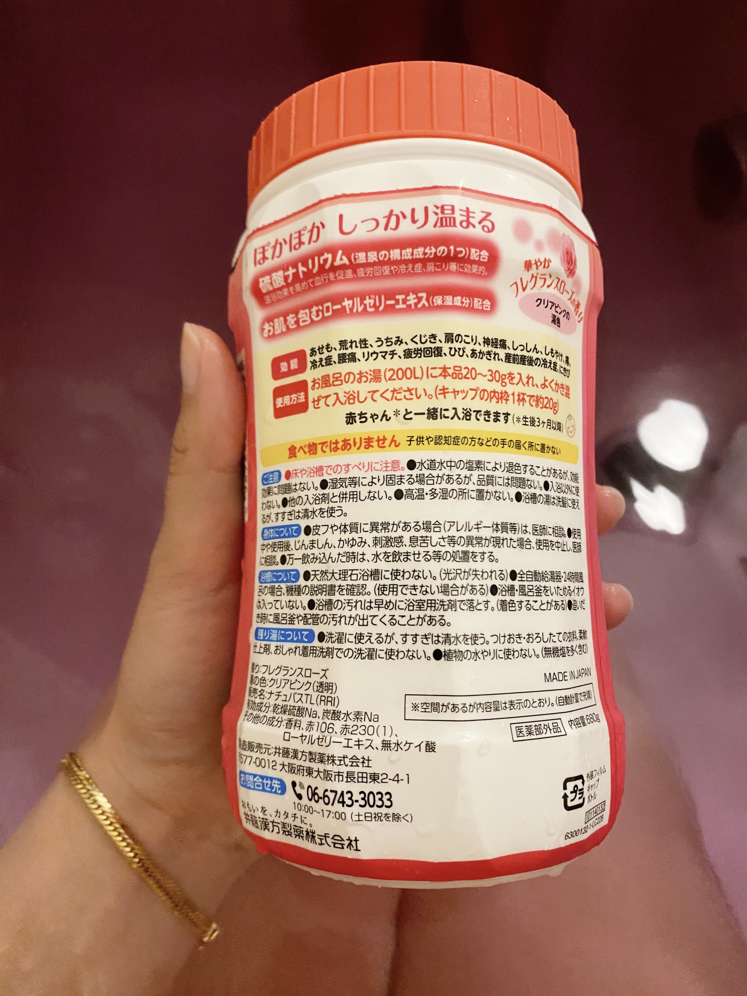 井藤漢方製薬 バスセレブ フレグランスローズのクチコミ「バラ風呂でファビュラス🌹

【使った商品】
井藤漢方製薬　バスセレブ フレグランスローズ

【.....」（2枚目）