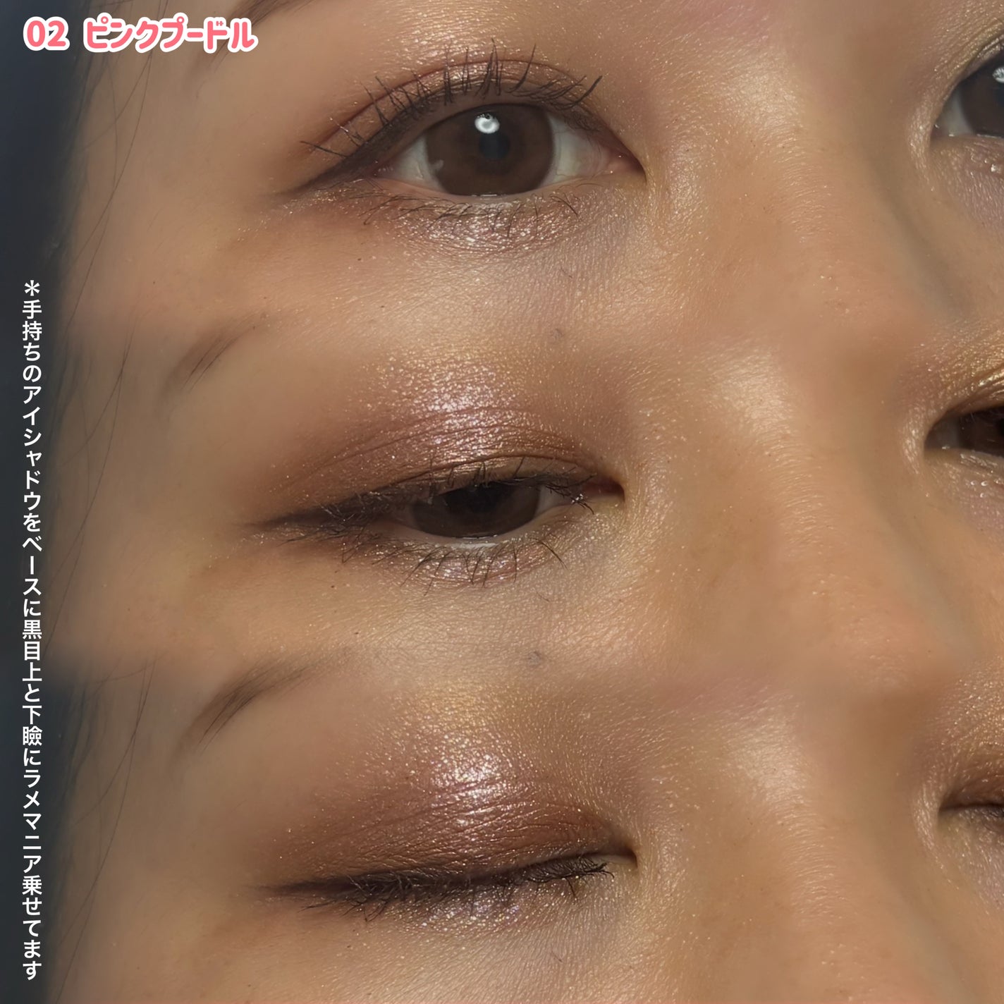 ラメマニア/キャンメイク/アイシャドウを使ったクチコミ(5枚目)