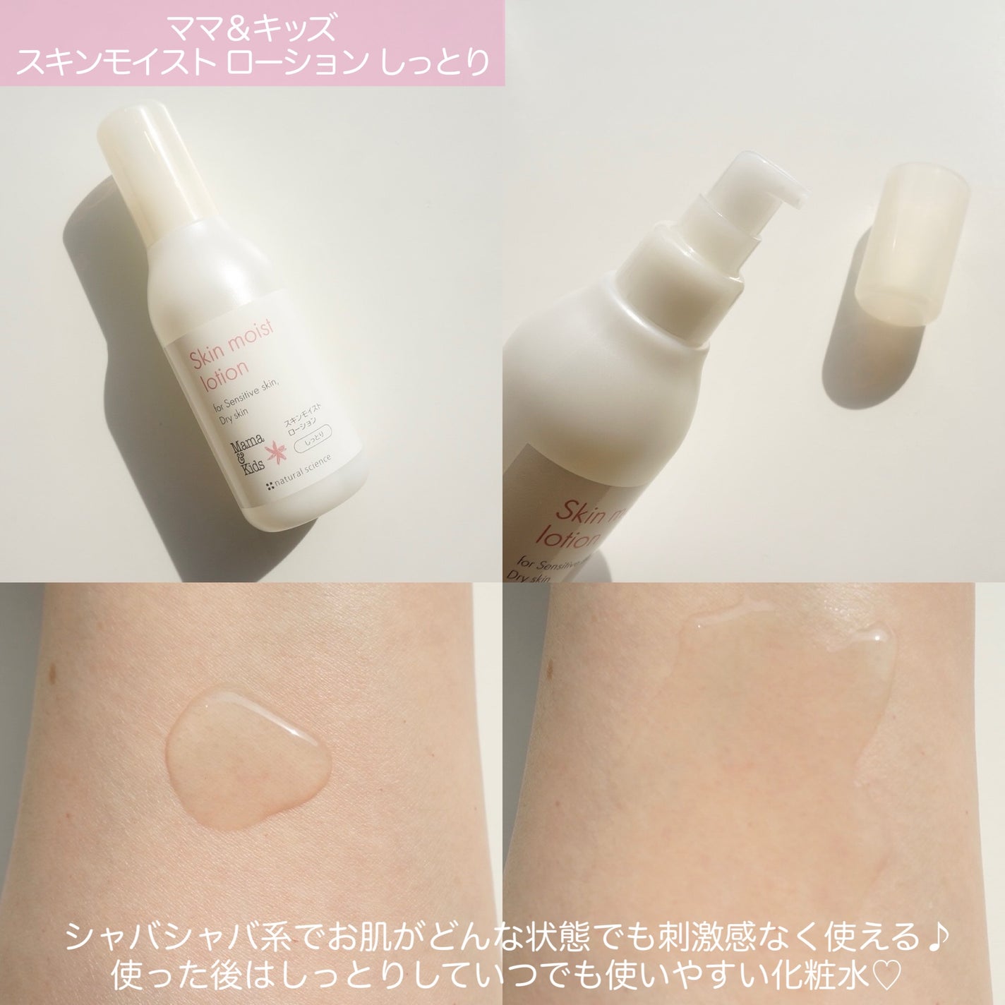 ママ&キッズ ベビーミルキーローション/ナチュラルサイエンス/ボディローションを使ったクチコミ(2枚目)