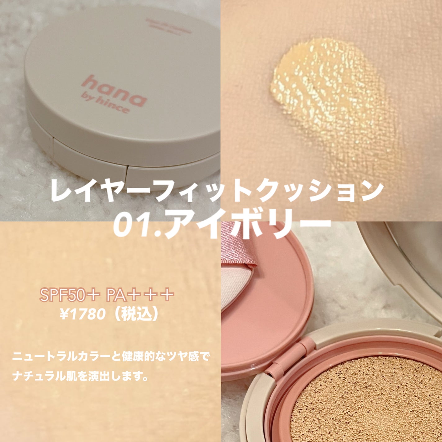 レイヤーフィットクッション/hana by hince/クッションファンデーションを使ったクチコミ(3枚目)