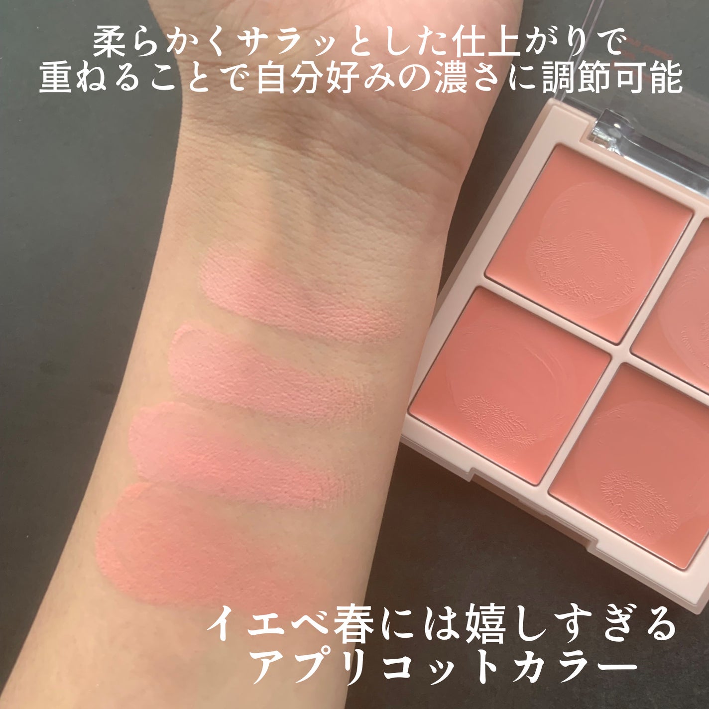 ブレンディングムードチーク/dasique/パウダーチークを使ったクチコミ(5枚目)