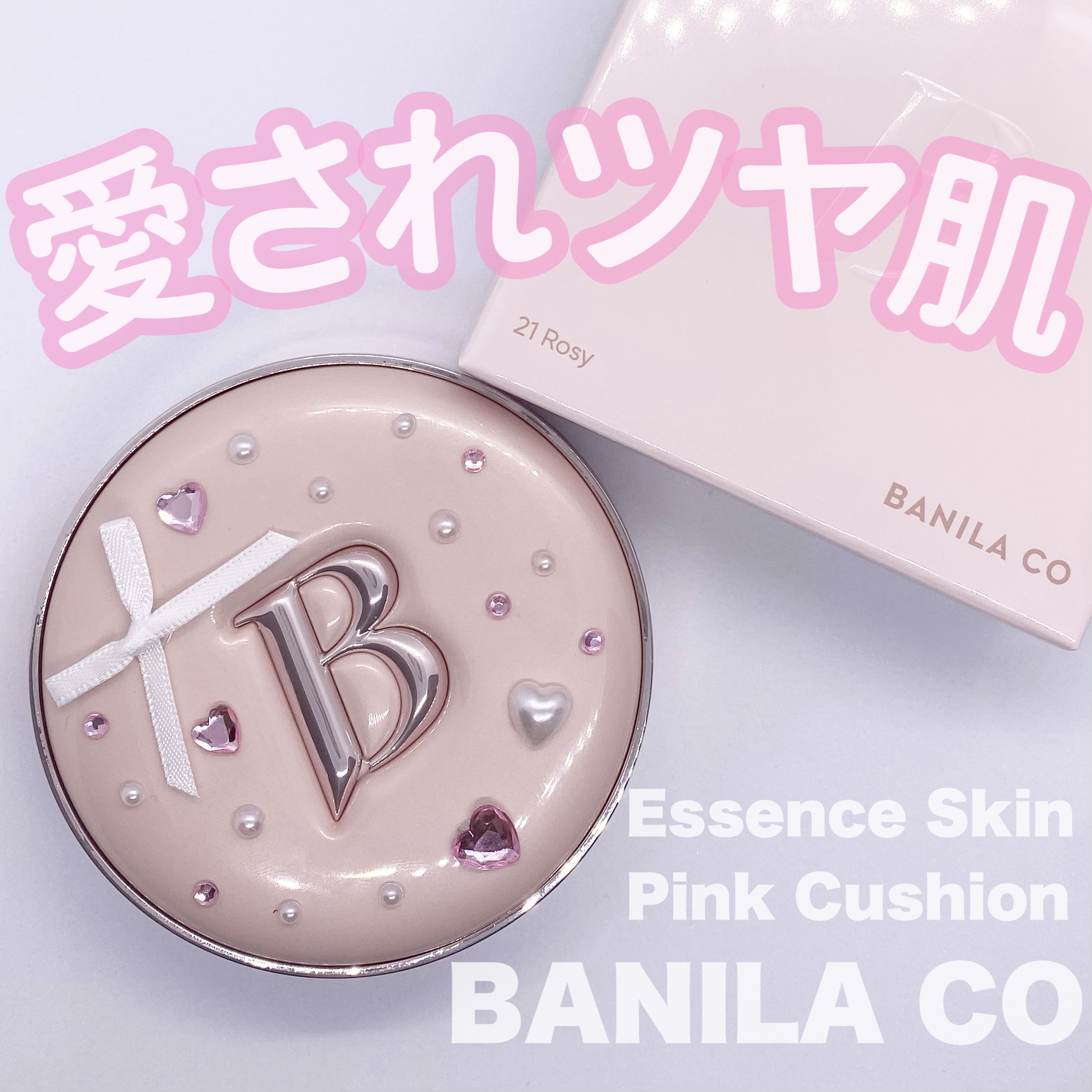 バニラコ エッセンス スキン ピンククッション/BANILA CO/クッションファンデーションを使ったクチコミ（1枚目）