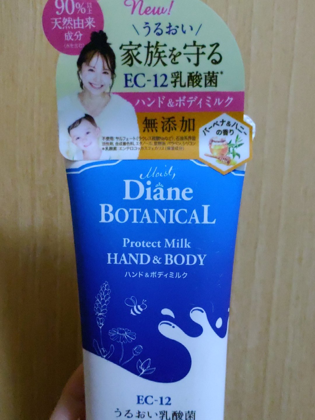 バーベナ&ハニーの香り/ハンド&ボディミルク/ダイアン/ボディミルクを使ったクチコミ（1枚目）