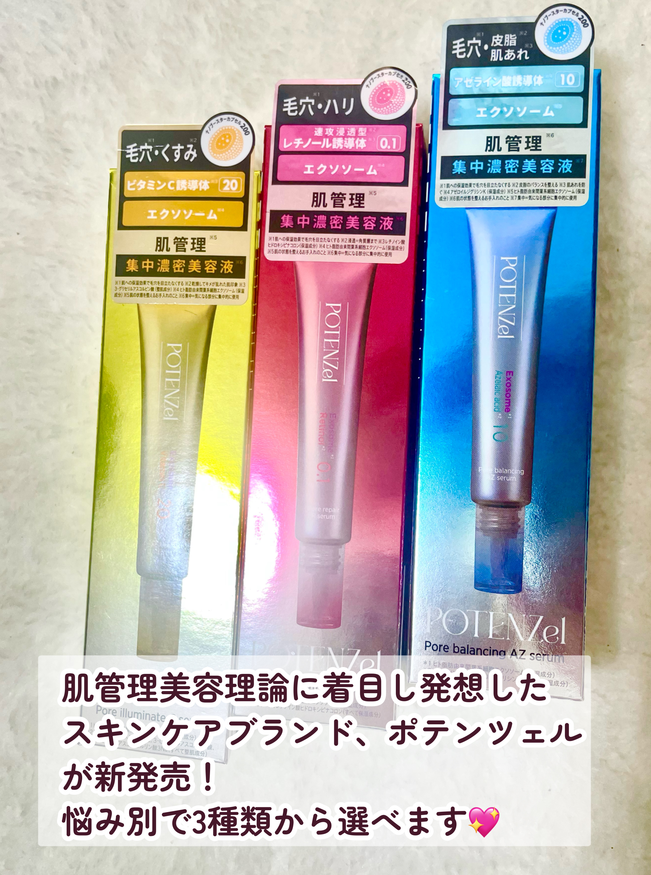 ポテンツェル ポアイルミネートCセラム/POTENZel/美容液を使ったクチコミ（2枚目）