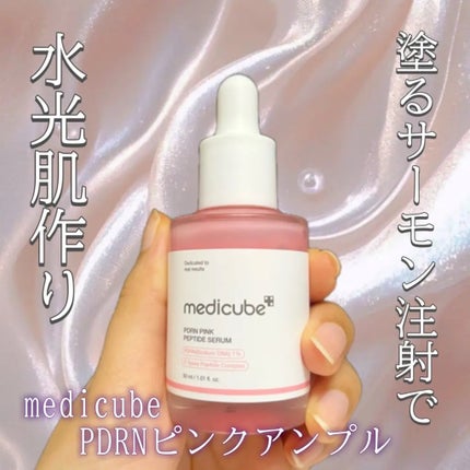 PDRNãã³ã¯ã¢ã³ãã« PDRN 10,000ppmé
å/MEDICUBE/çŸå®¹æ¶²ã䜿ã£ãã¯ãã³ãïŒ1æç®ïŒ