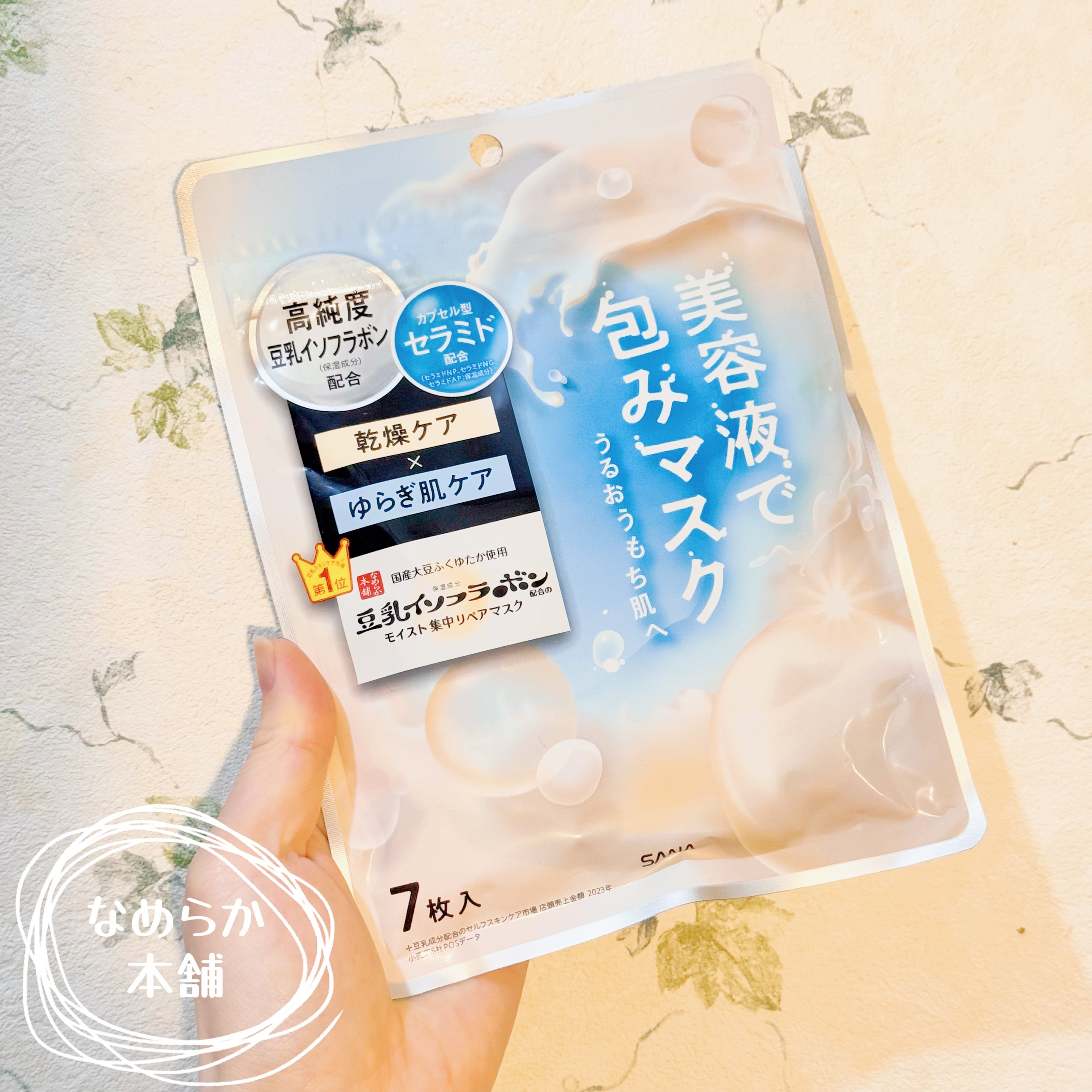 薬用リンクルエッセンスマスク ホワイト/なめらか本舗/シートマスク・パックを使ったクチコミ（2枚目）