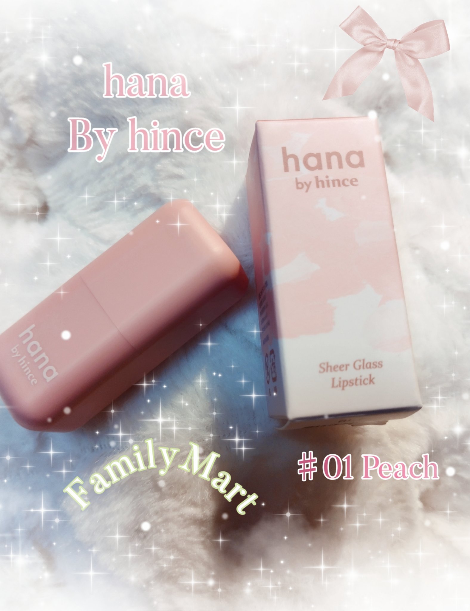 シアーグラスリップスティック 01 モモ/hana by hince/口紅を使ったクチコミ（1枚目）