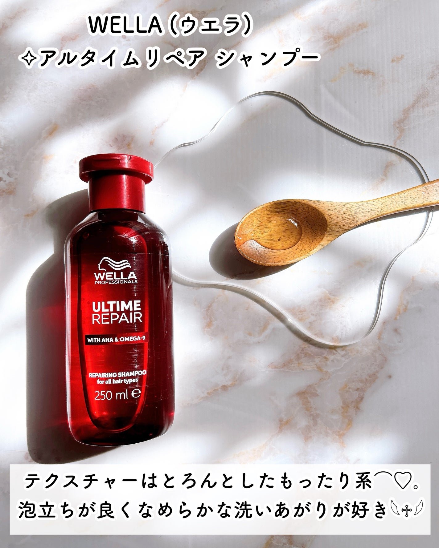 アルタイム リペア インテンス マスク/ウエラ/ヘアマスク・ヘアパックを使ったクチコミ(3枚目)