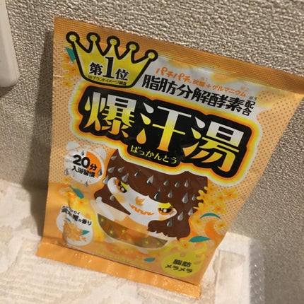 金木犀の香り/爆汗湯/炭酸系入浴剤を使ったクチコミ(1枚目)