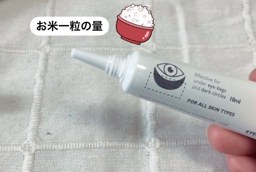 アイファルトアイバッククリーム/Dr.Melaxin/アイケア・アイクリームを使ったクチコミ（2枚目）