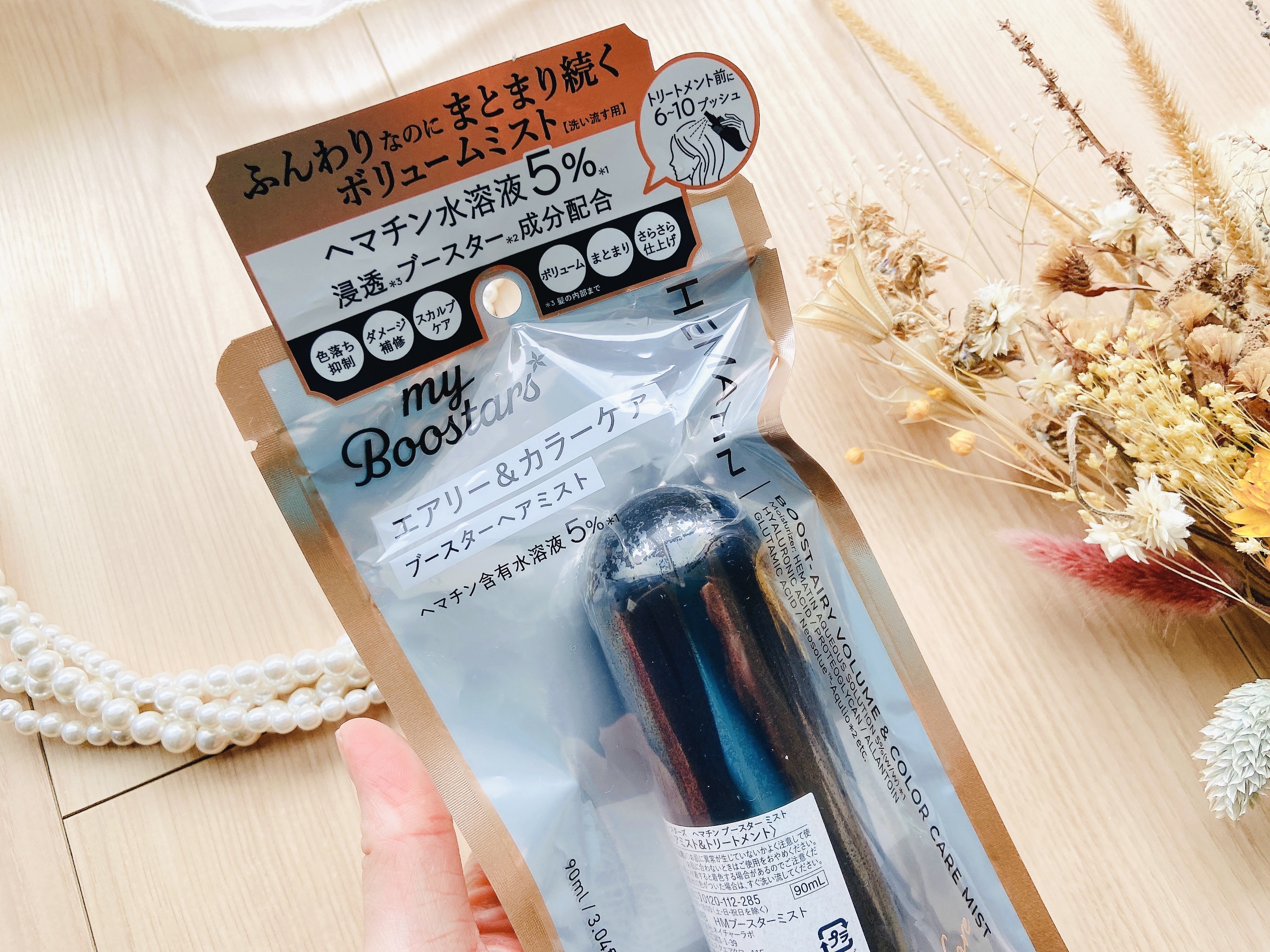 ヘマチン ブースター ミスト/マイブースターズ/ヘアマスク・ヘアパックを使ったクチコミ（2枚目）