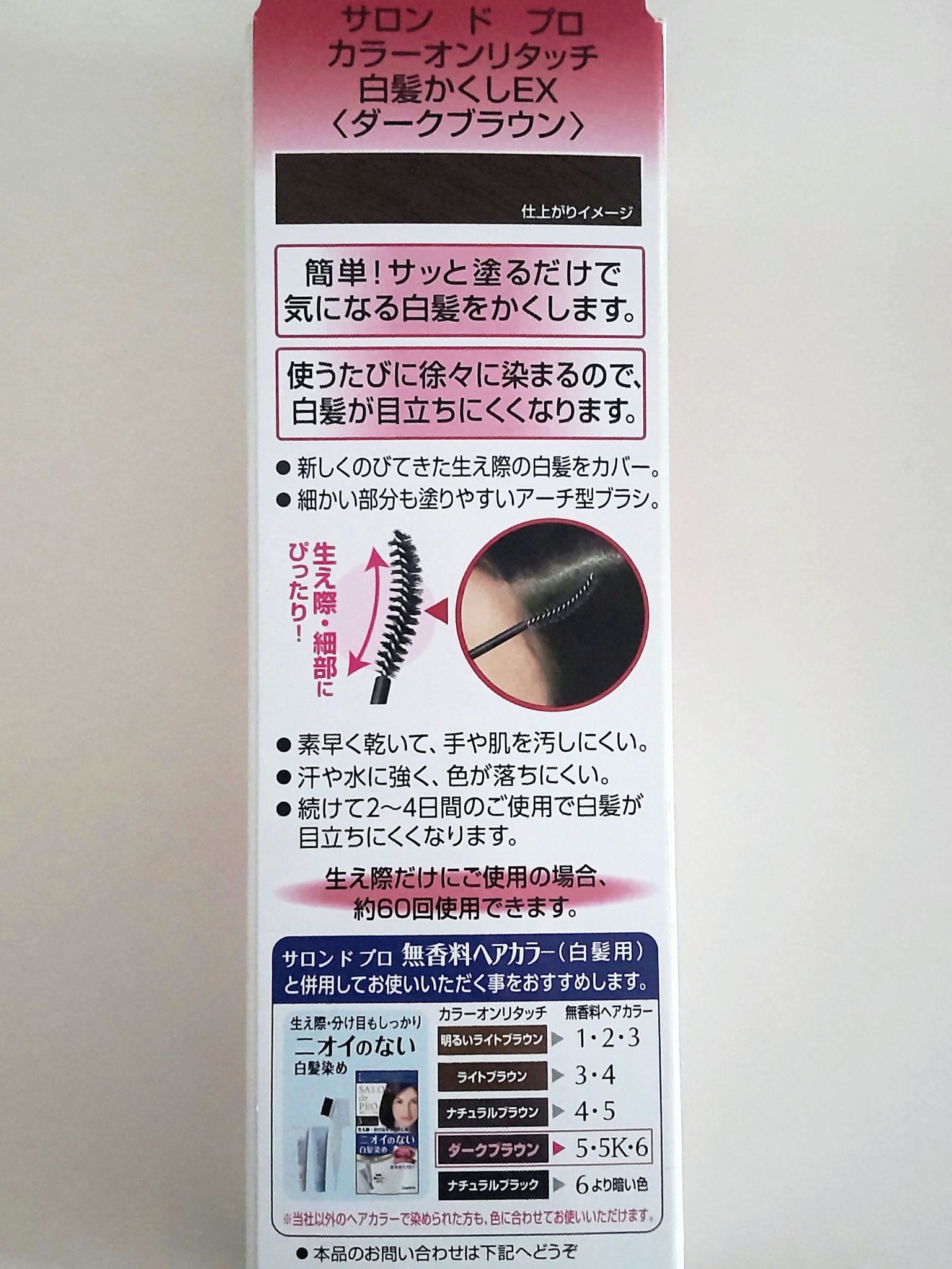 カラーオンリタッチ 白髪かくしEX/サロン ド プロ/ヘアカラーを使ったクチコミ（2枚目）