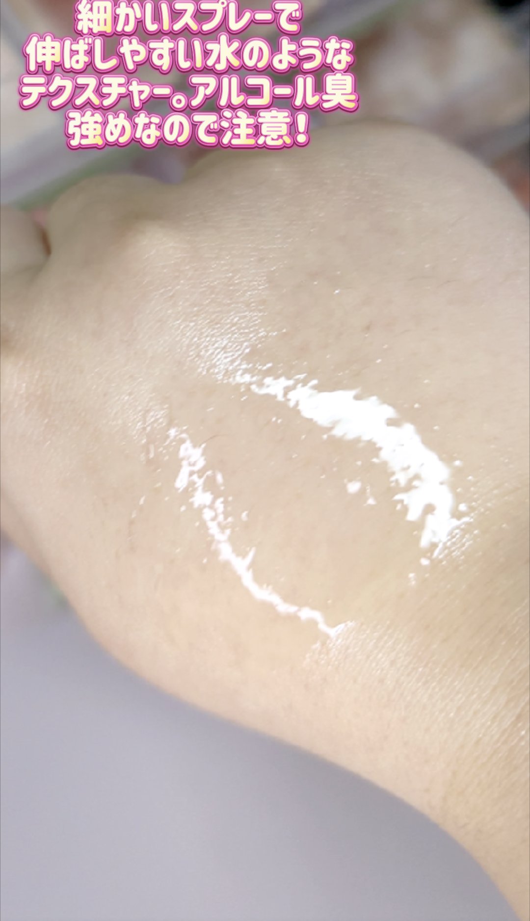 サンカット® プロテクトUV ミストのクチコミ「サンカットの日焼け止めミスト、限定パケはクロミちゃん！？これは持ち歩きたくなる…サンカット®プ.....」（3枚目）