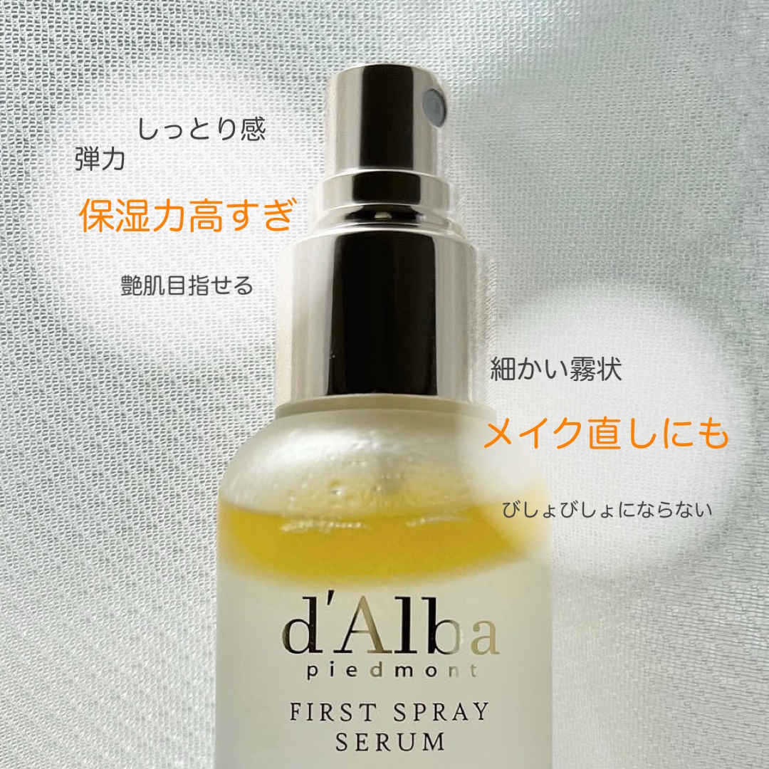 ダルバ ホワイトトリュフファーストスプレーセラム/ダルバ/ミスト状化粧水を使ったクチコミ（2枚目）