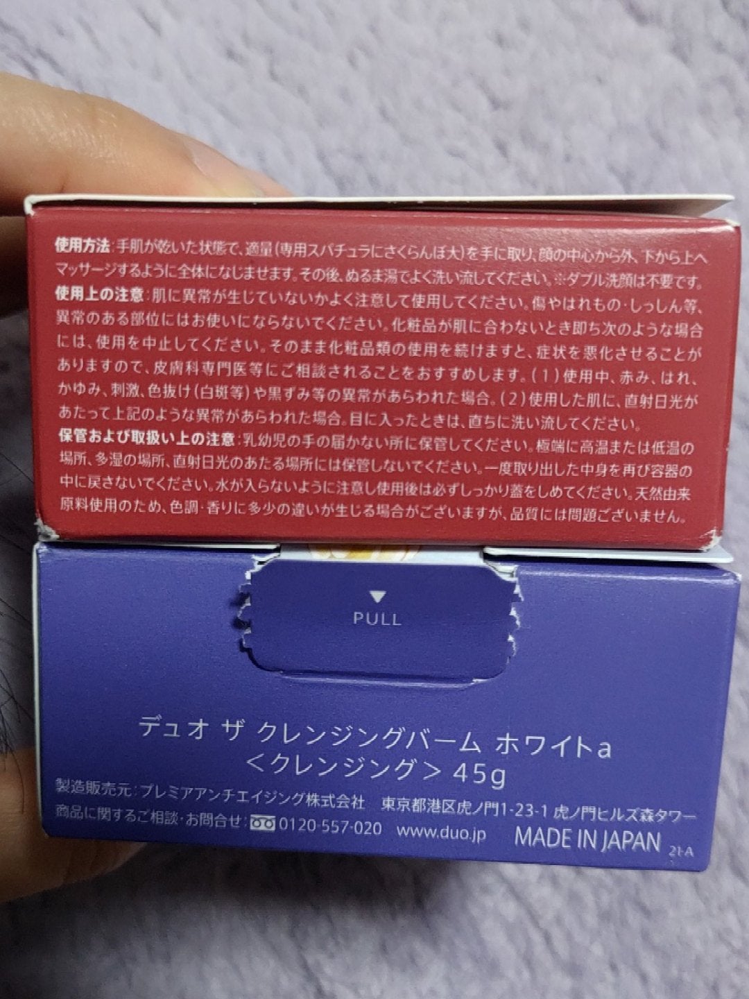 デュオ ザ クレンジングバーム クリア/DUO/クレンジングバームを使ったクチコミ(4枚目)