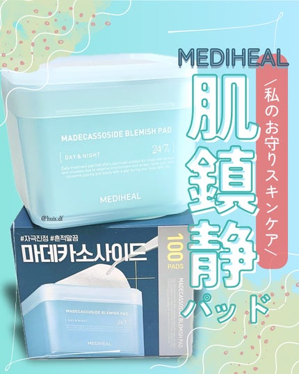 マデカソサイド ブレミッシュパッド/MEDIHEAL/トナーパッドを使ったクチコミ(1枚目)