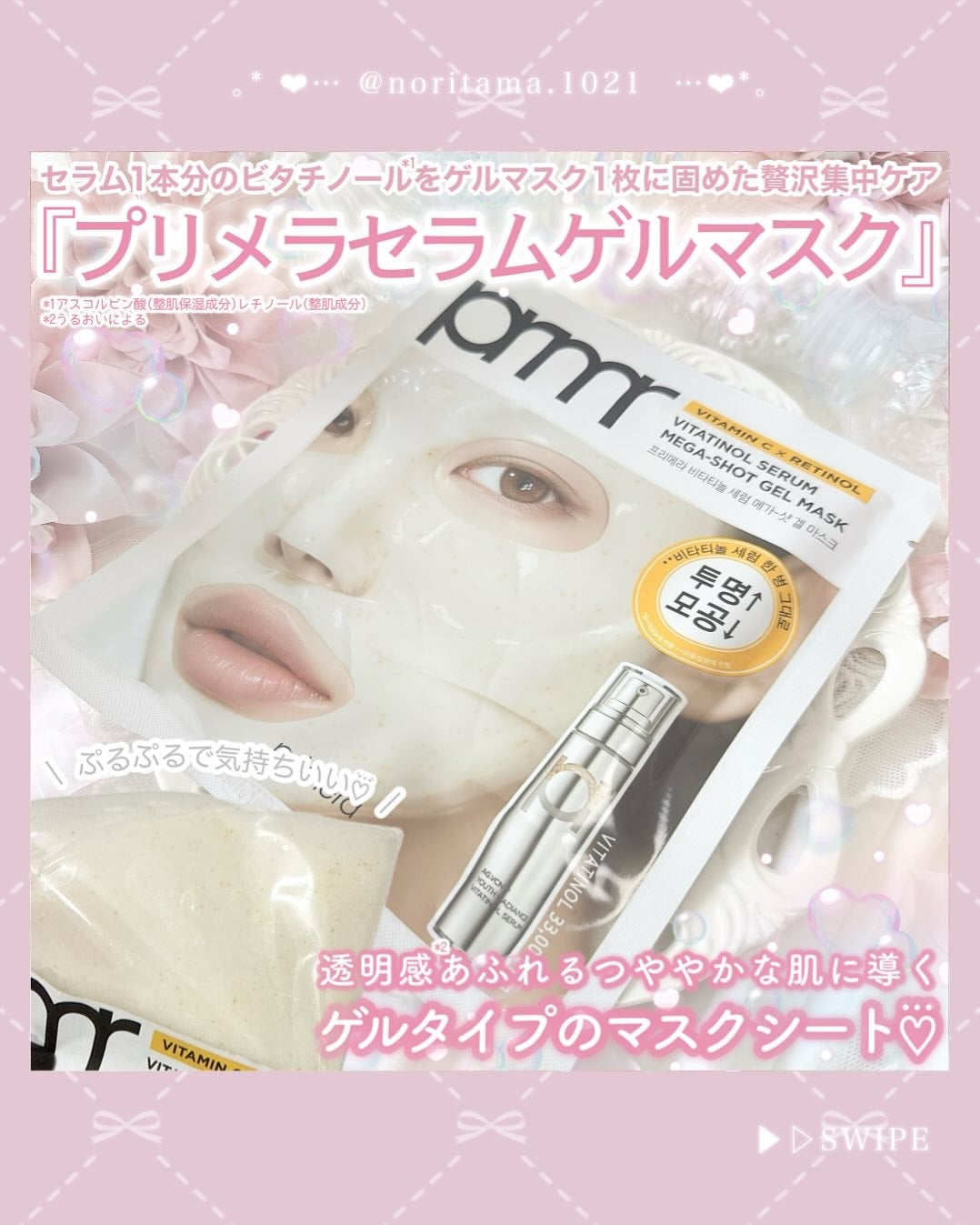 ユース ラディアンス ビタチノール セラム/primera/美容液を使ったクチコミ(4枚目)