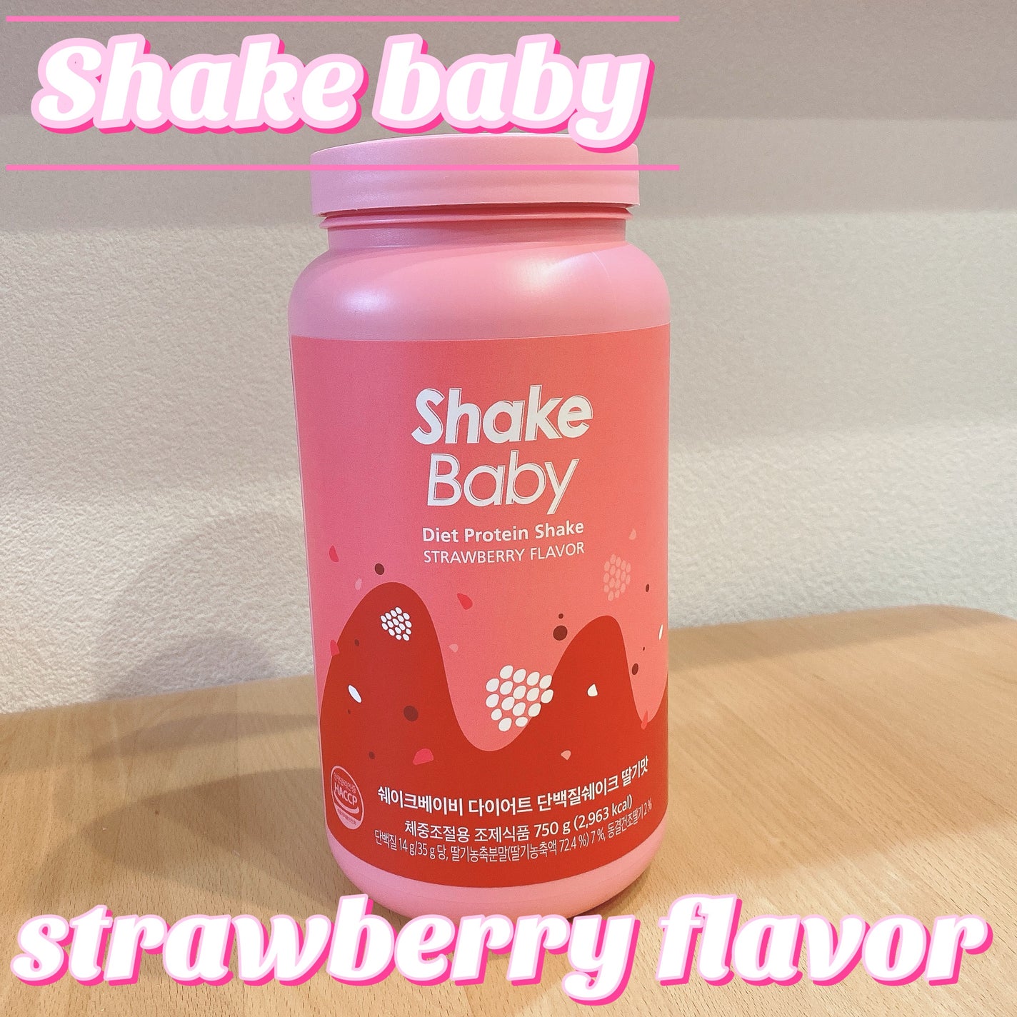 シェイクベビー/ハローイーツ/その他プロテインを使ったクチコミ(1枚目)