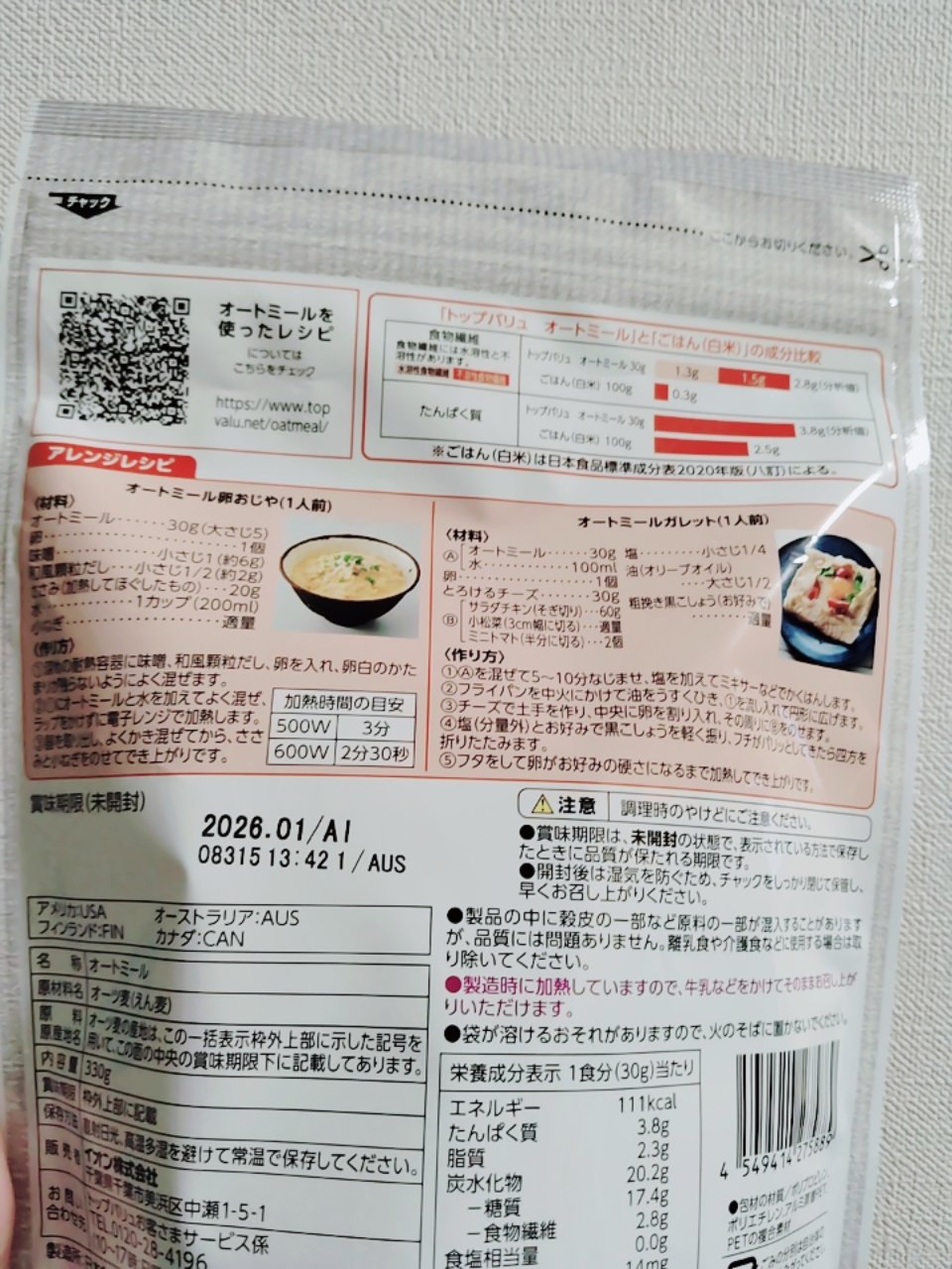 オートミール/トップバリュ/オートミールを使ったクチコミ（2枚目）
