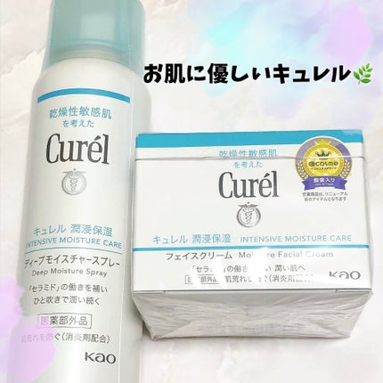 潤浸保湿 フェイスクリーム/キュレル/フェイスクリームを使ったクチコミ(1枚目)