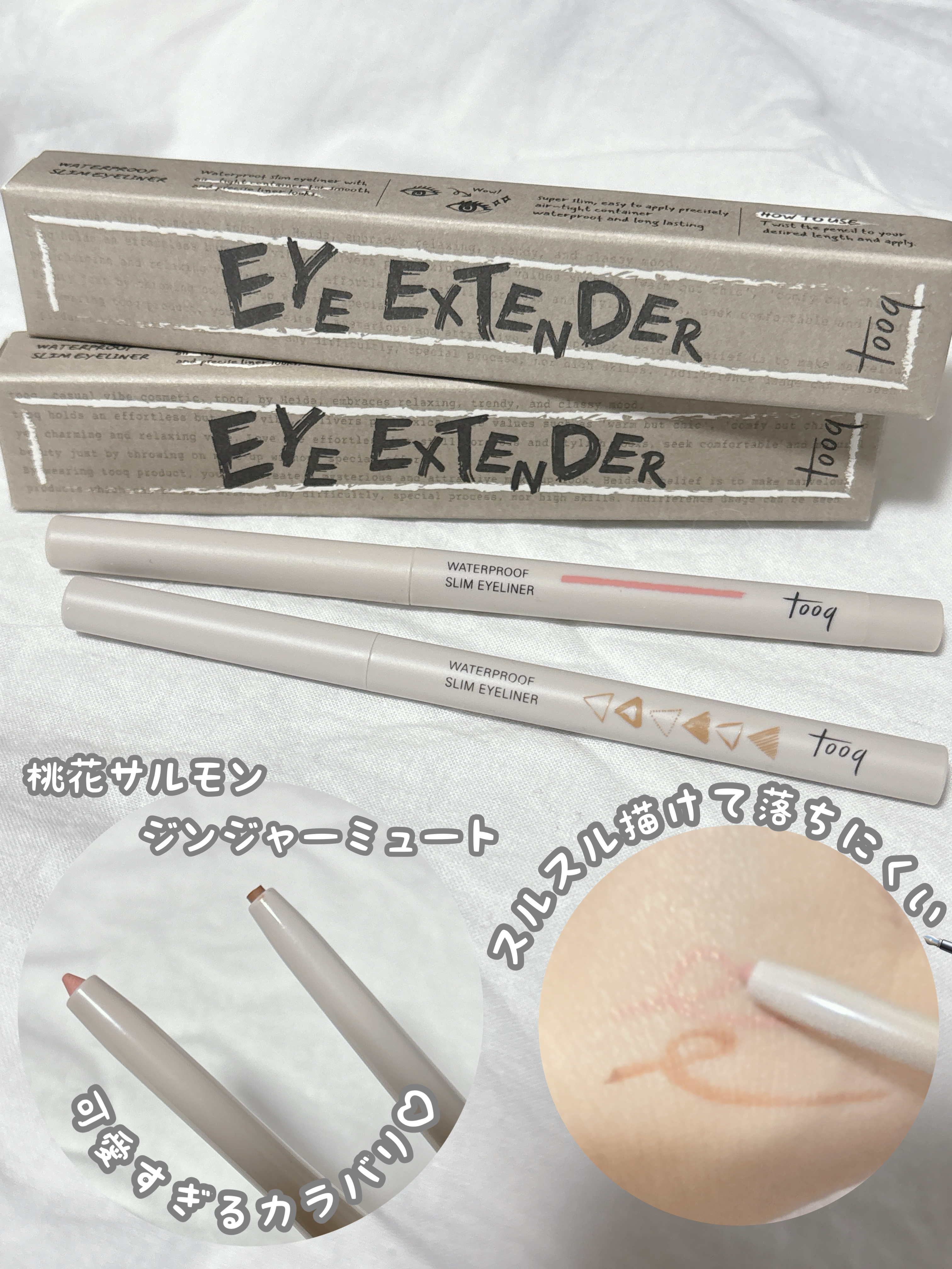 ウォータープルーフ スリム アイライナー/Tooq/ジェルアイライナーを使ったクチコミ（1枚目）